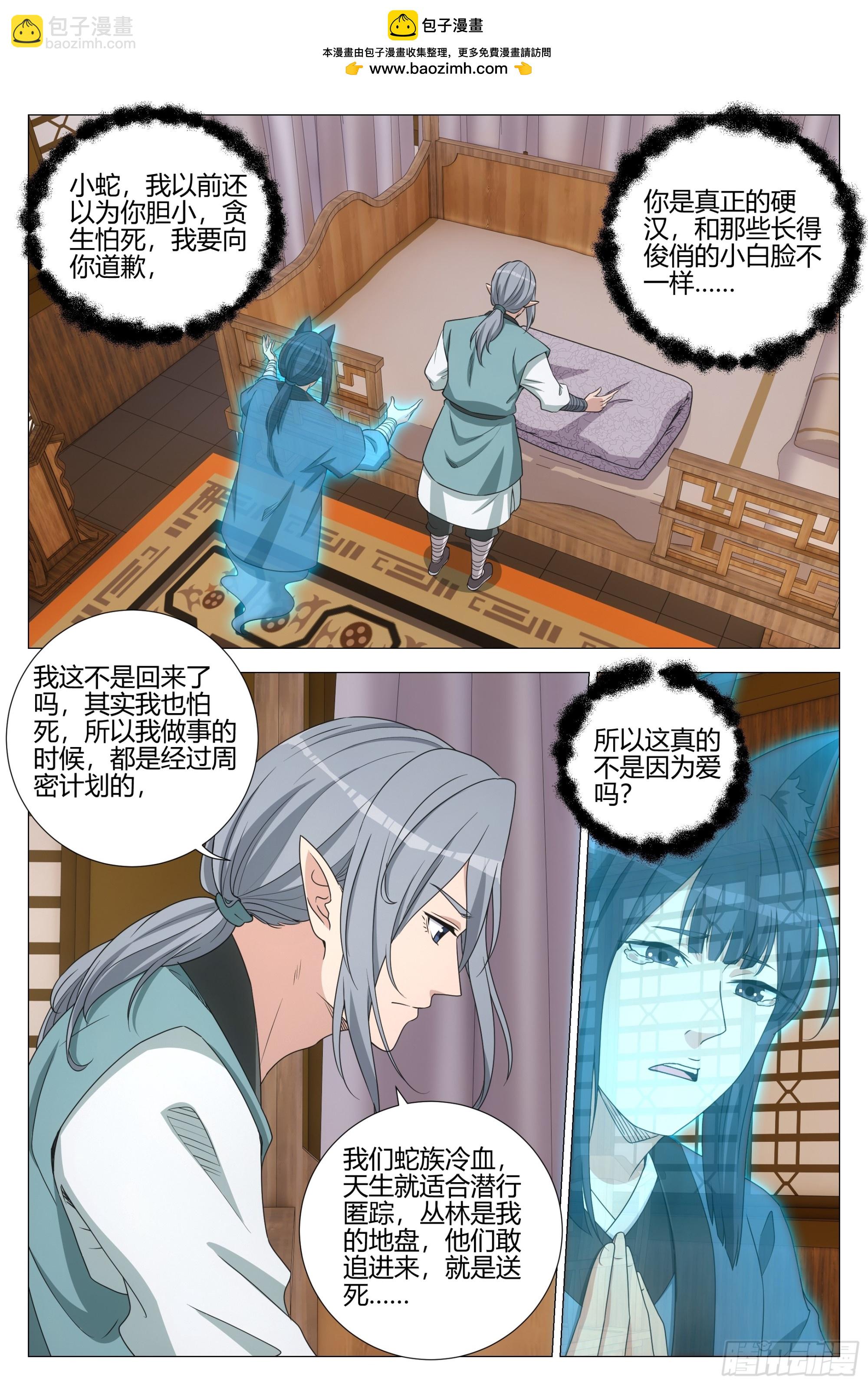 350当自己的替罪羔羊-第356话