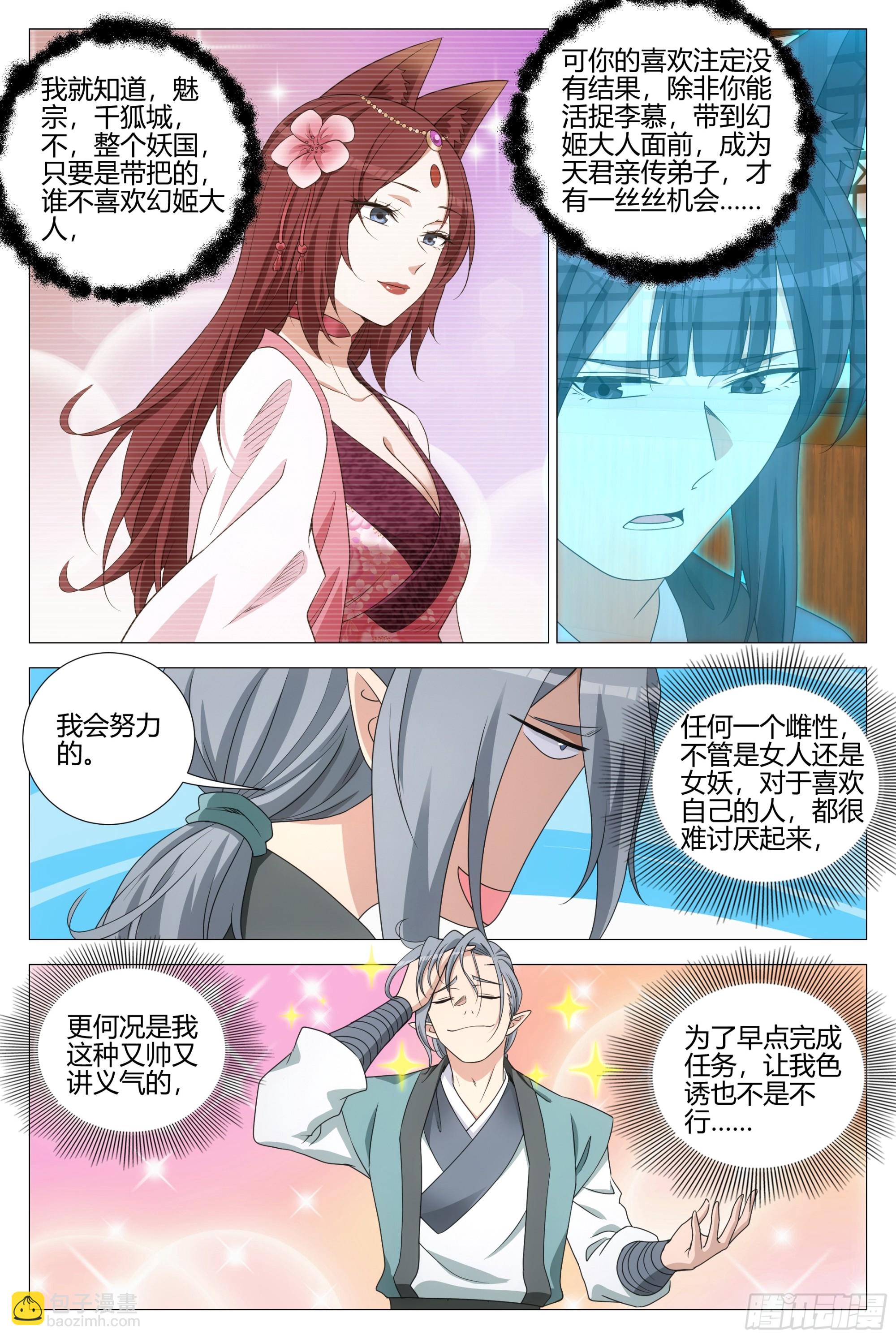 350当自己的替罪羔羊-第356话