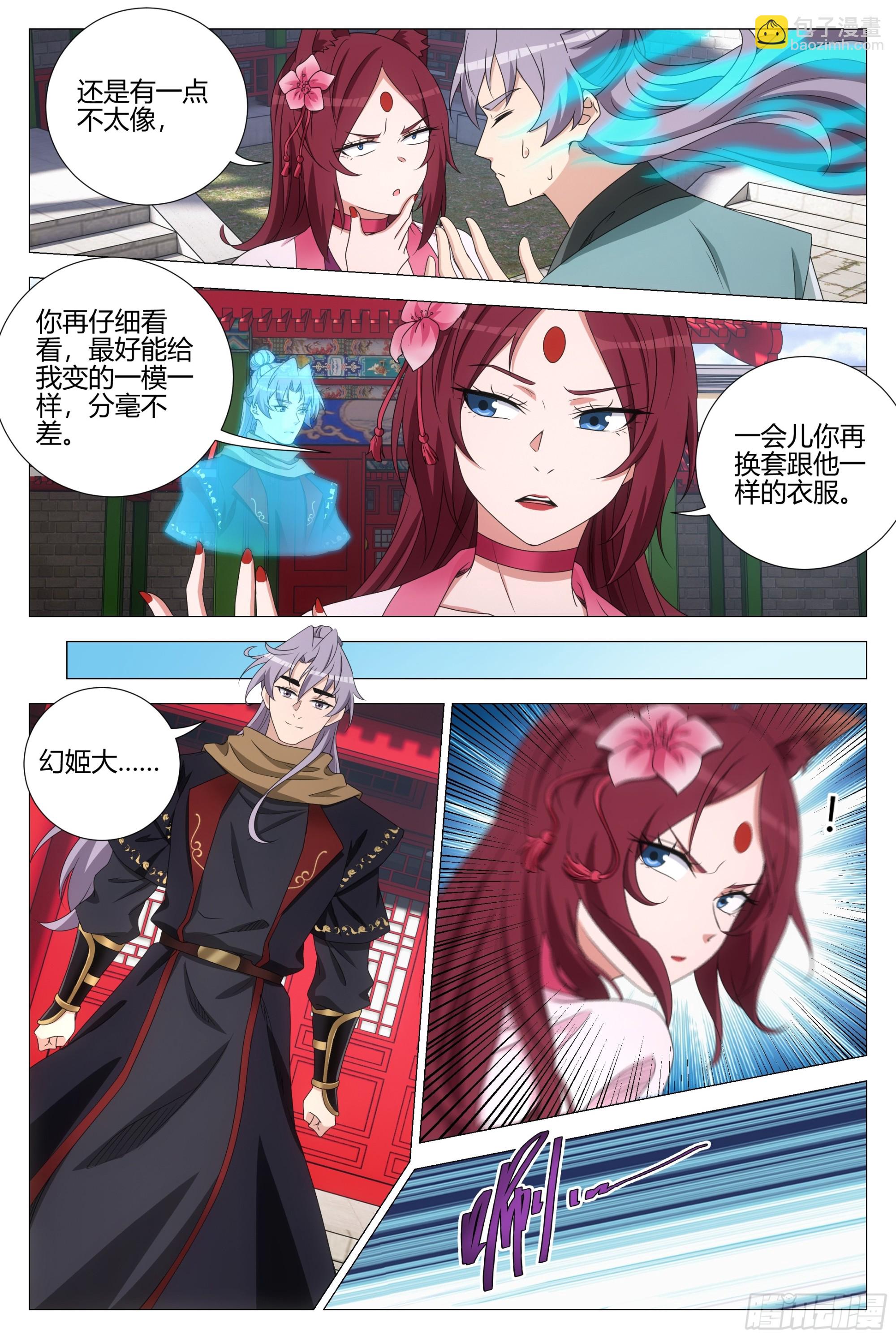 350当自己的替罪羔羊-第356话