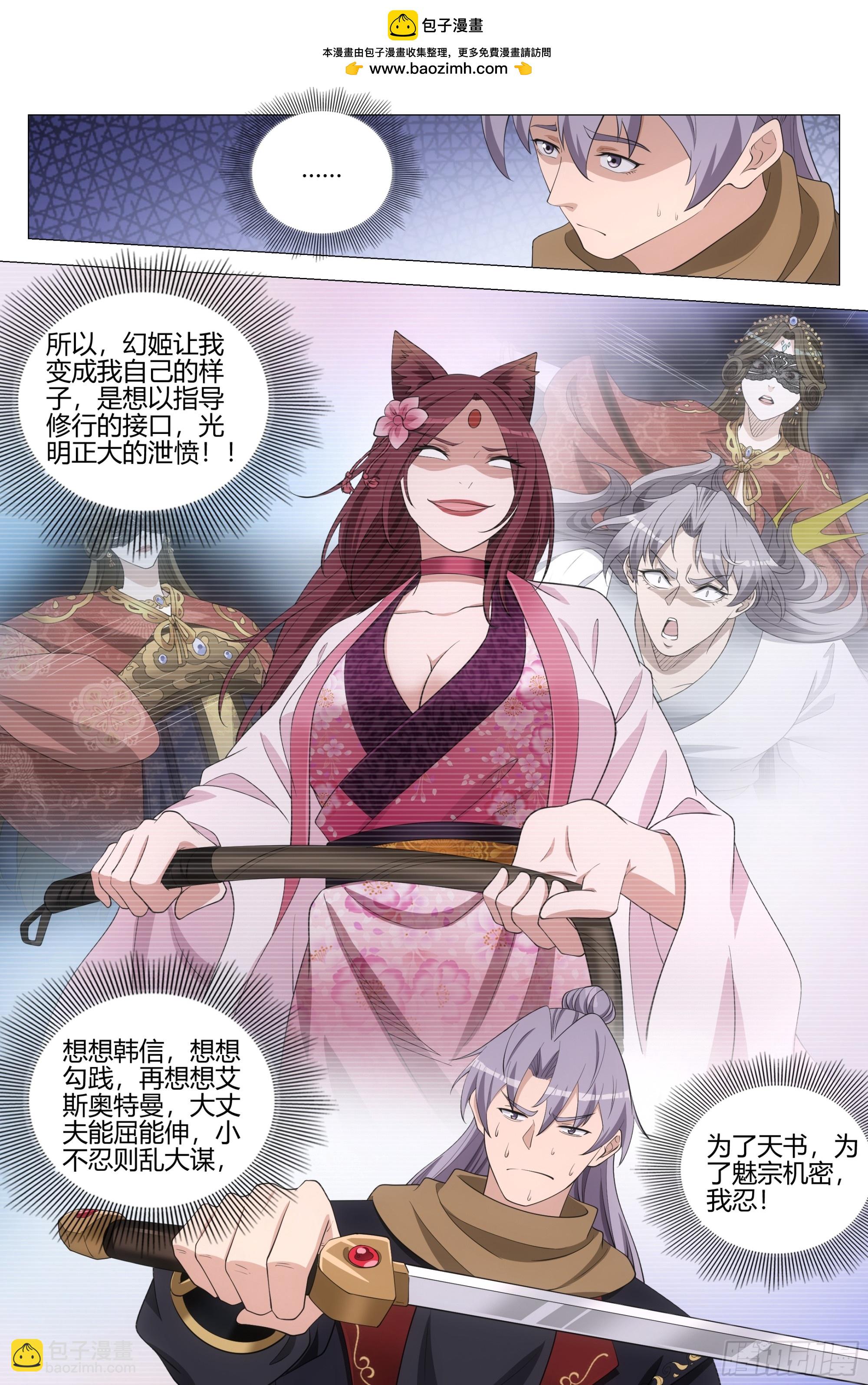 350当自己的替罪羔羊-第356话