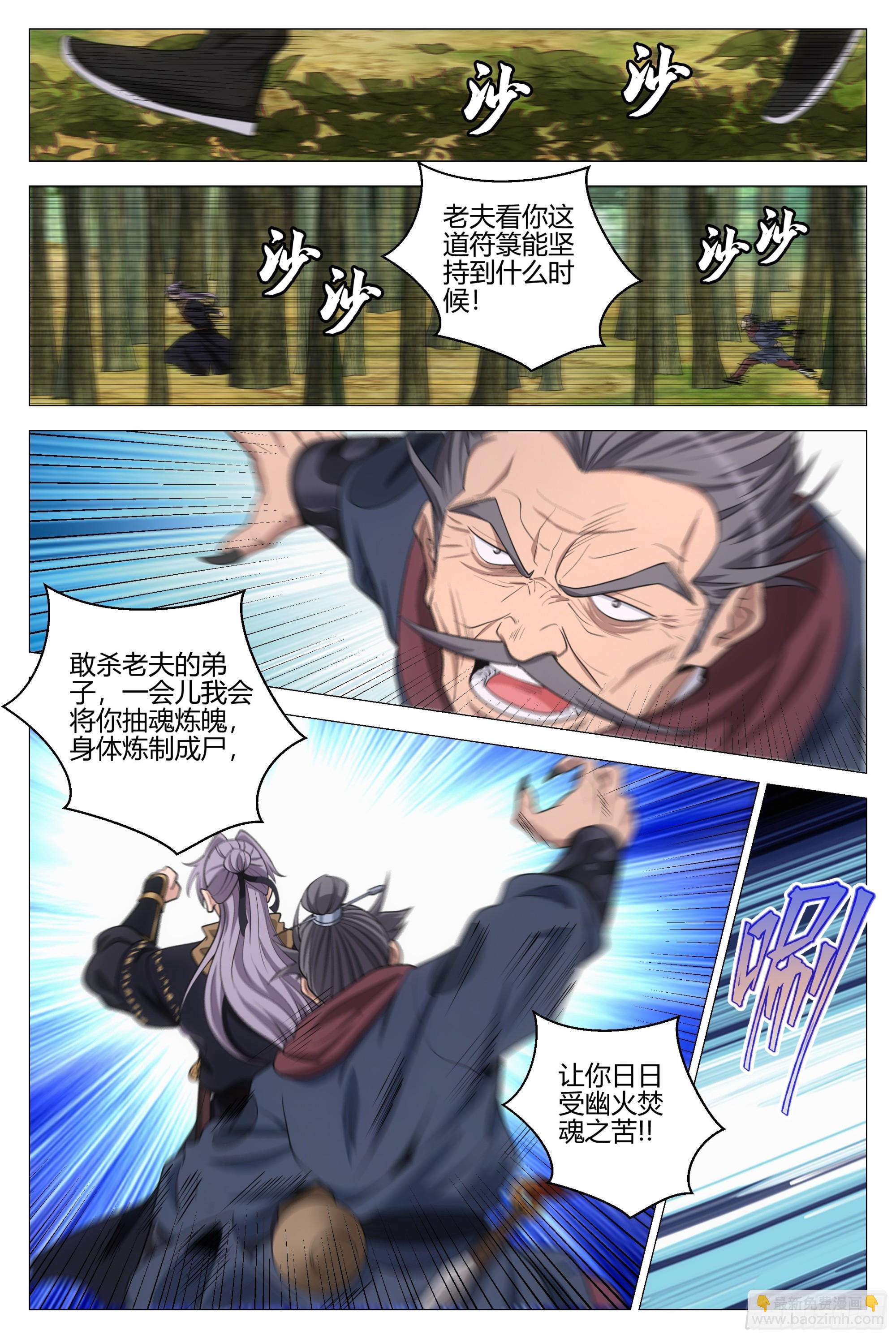 大周仙吏（怎麼都要和我雙修） - 351邪修窩點 - 2