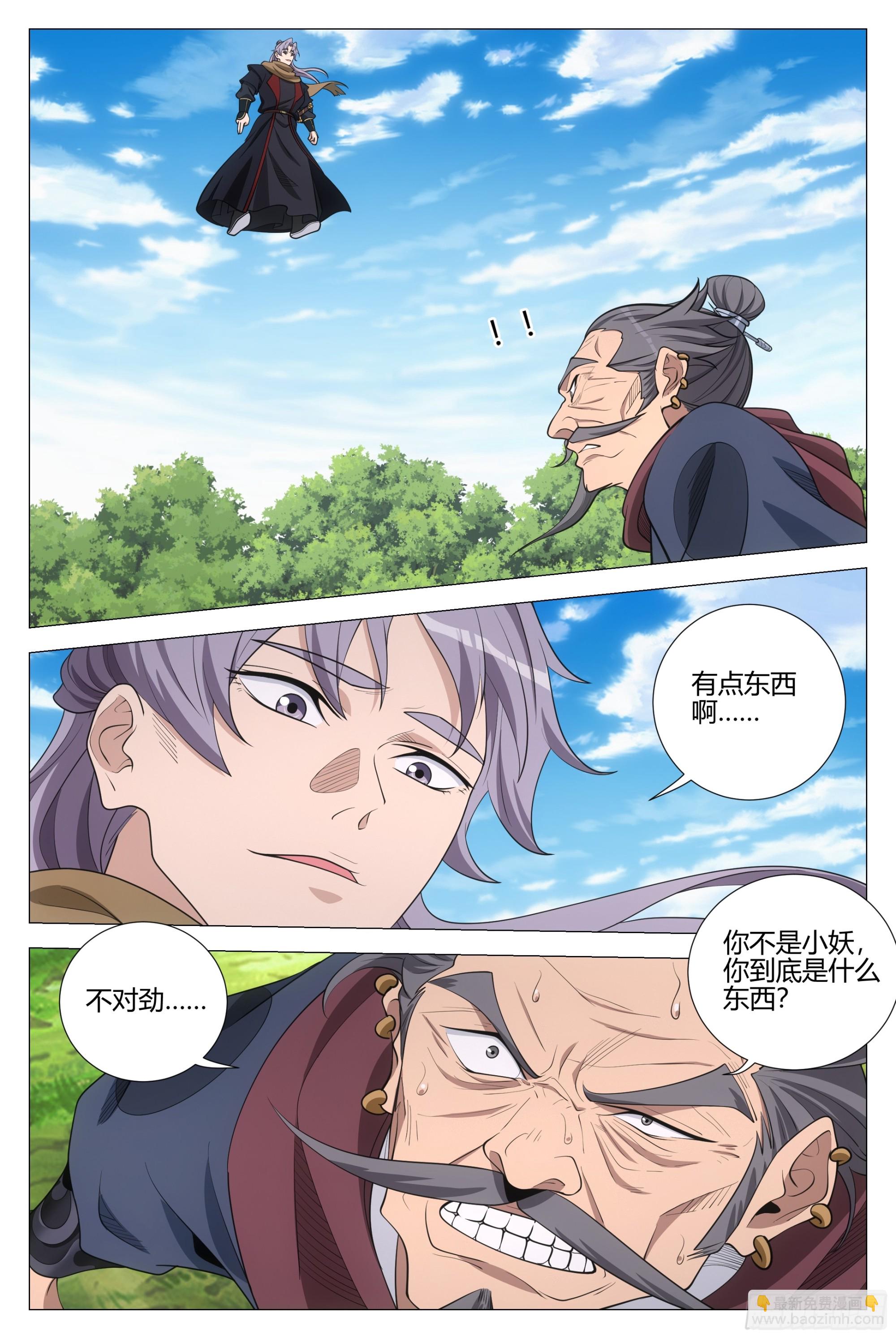 大周仙吏（怎麼都要和我雙修） - 351邪修窩點 - 3