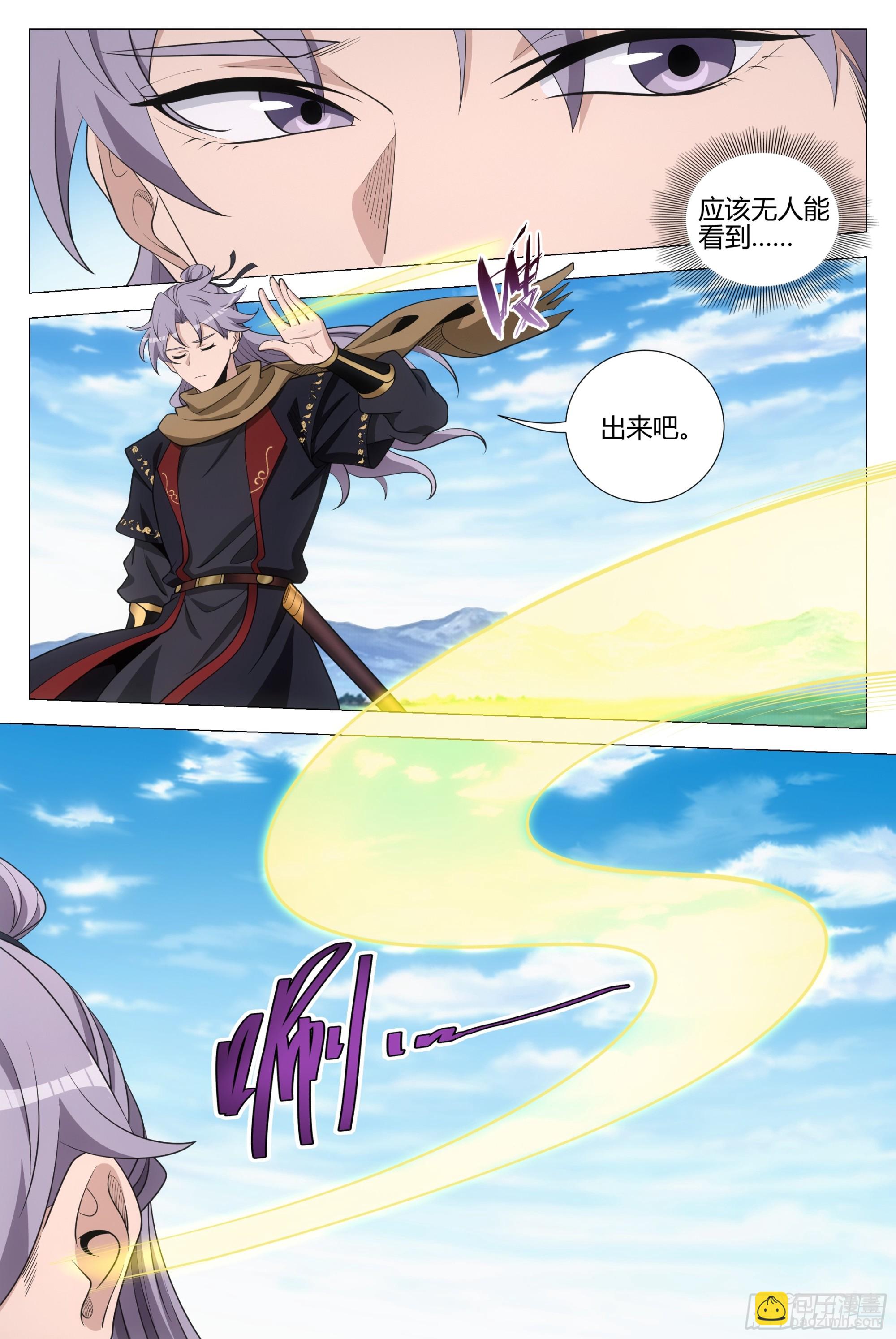 大周仙吏（怎麼都要和我雙修） - 351邪修窩點 - 4