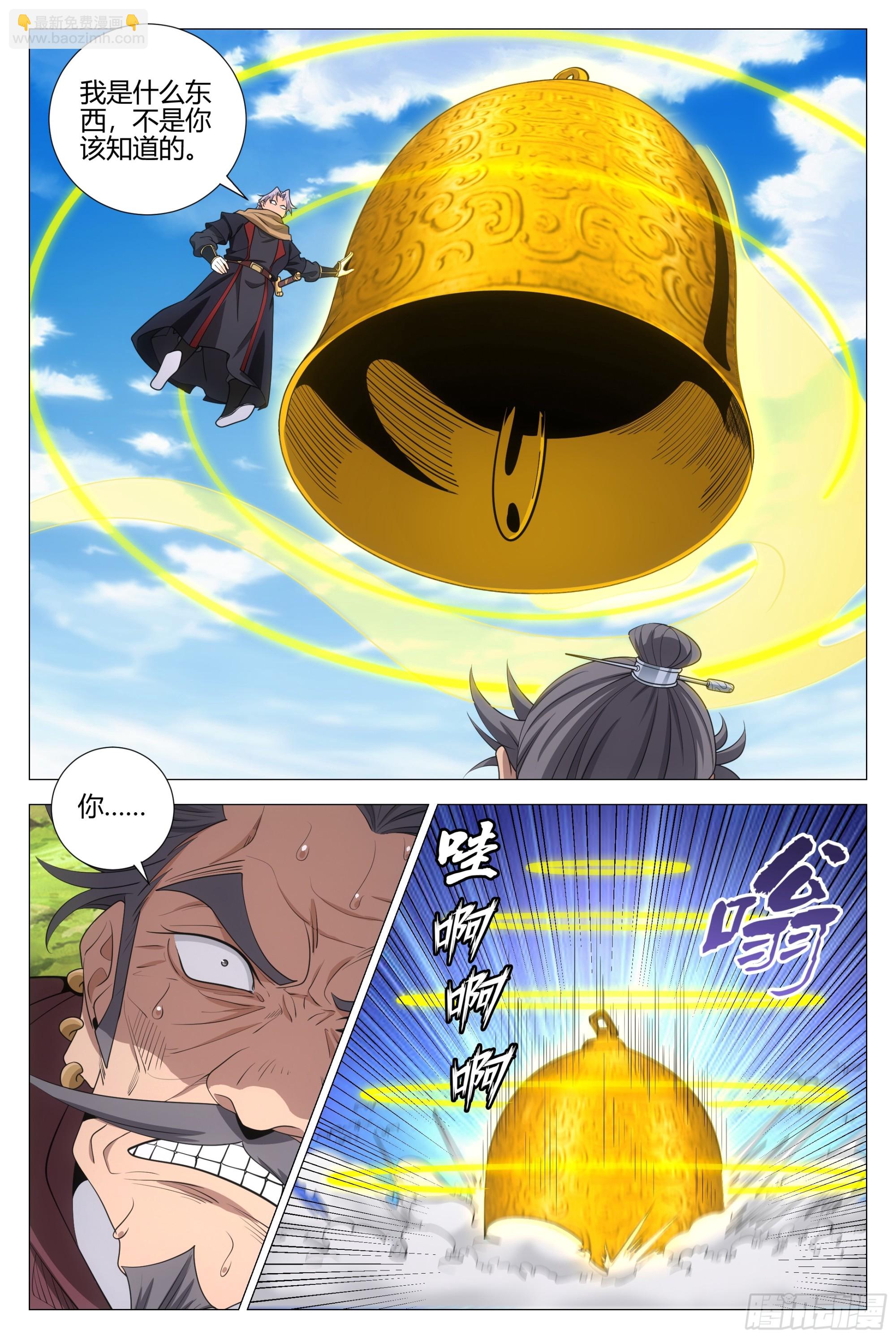 大周仙吏（怎麼都要和我雙修） - 351邪修窩點 - 1