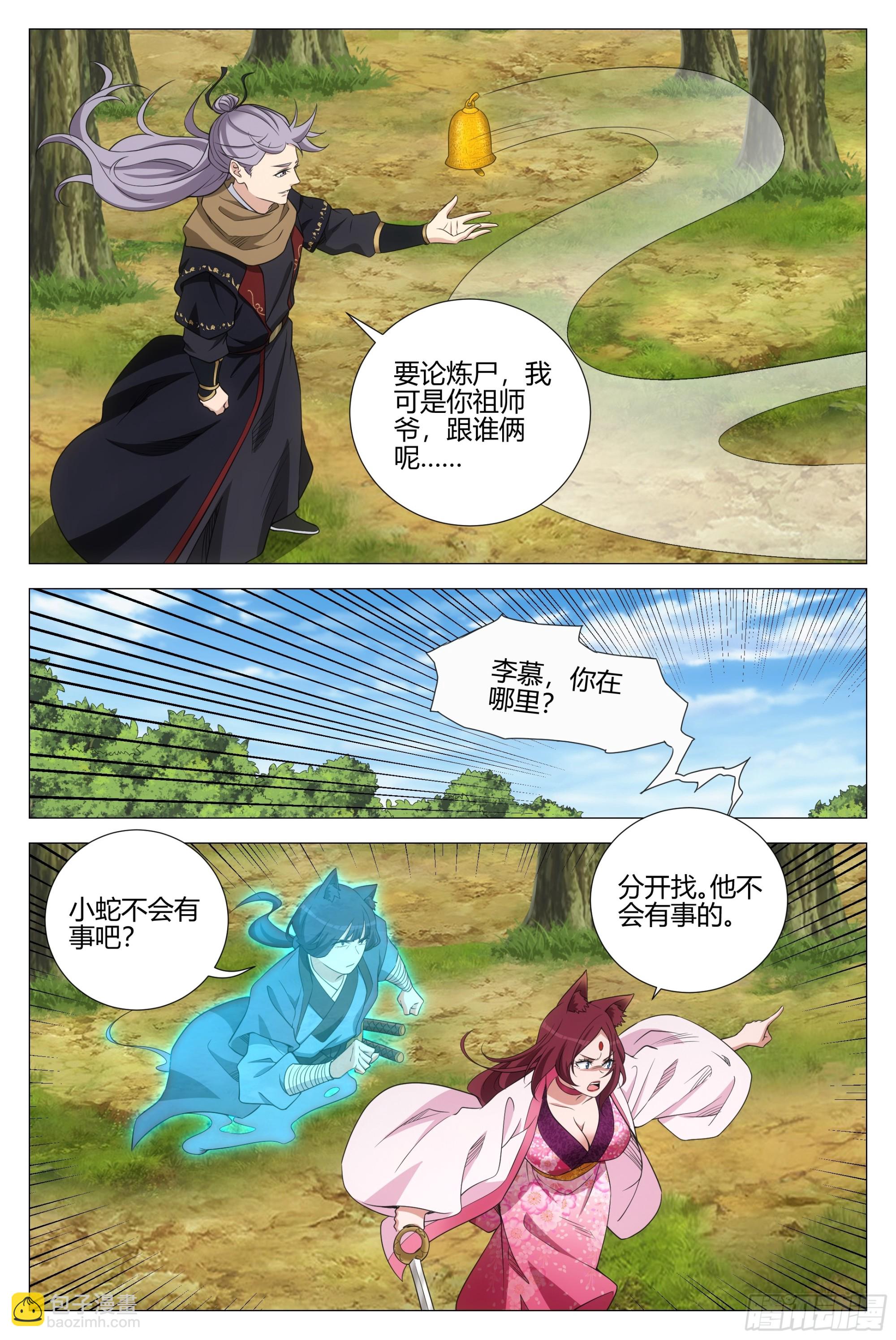 大周仙吏（怎麼都要和我雙修） - 351邪修窩點 - 2