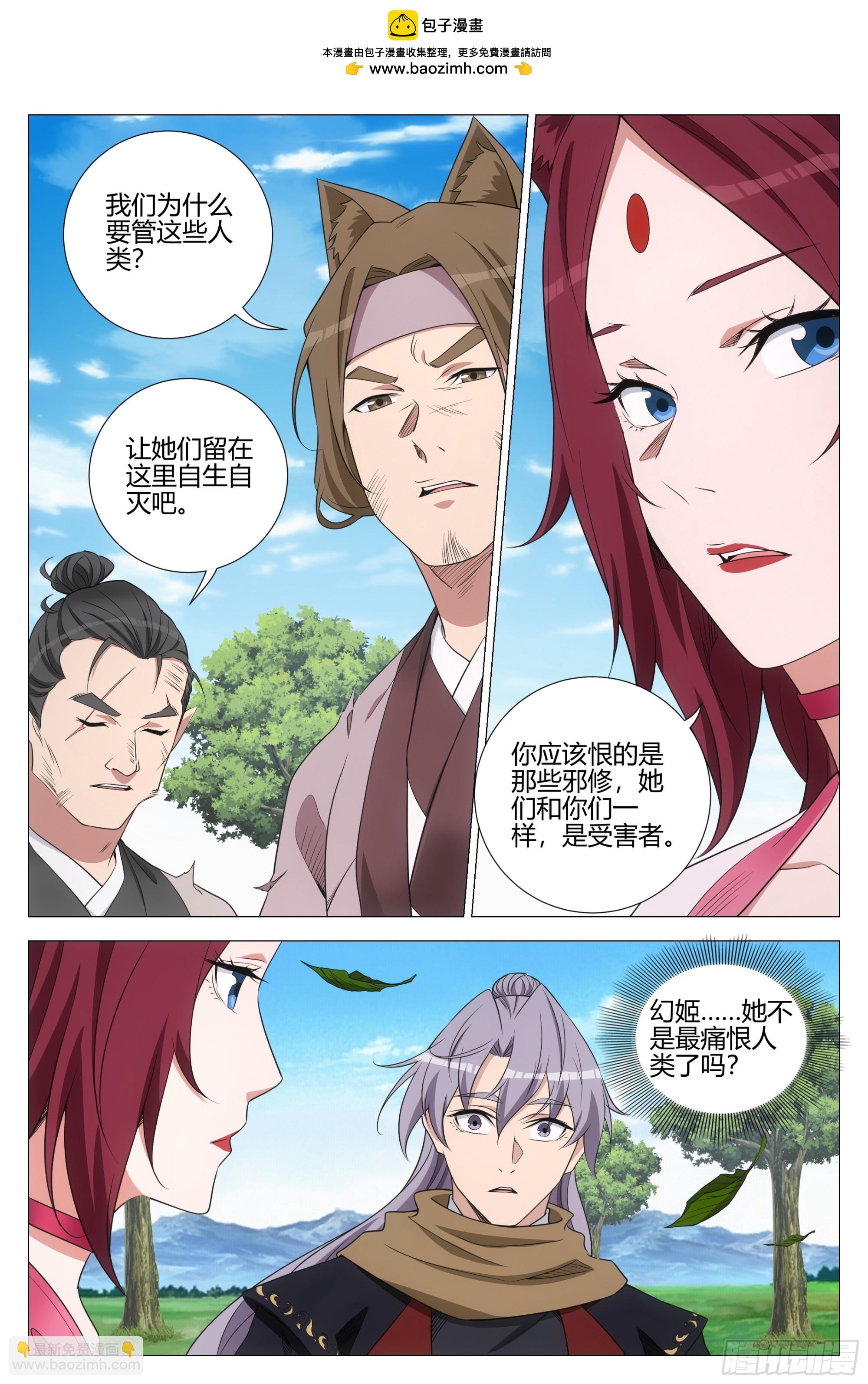 大周仙吏（怎麼都要和我雙修） - 351邪修窩點 - 2