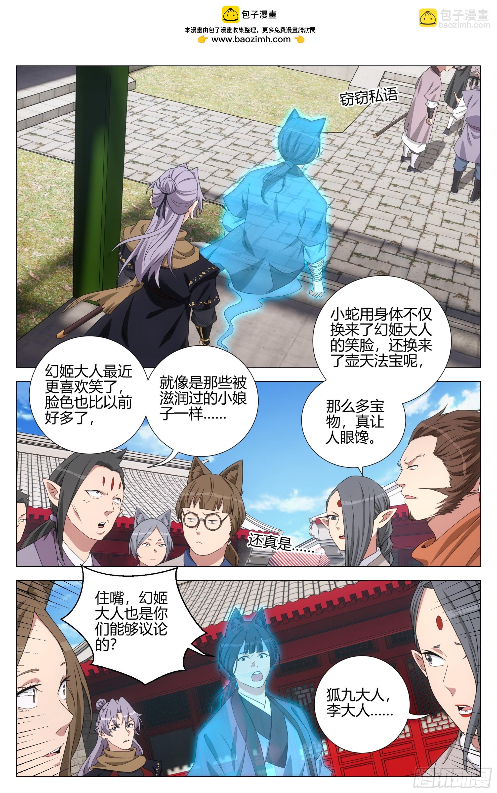 大周仙吏（怎麼都要和我雙修） - 351邪修窩點 - 2