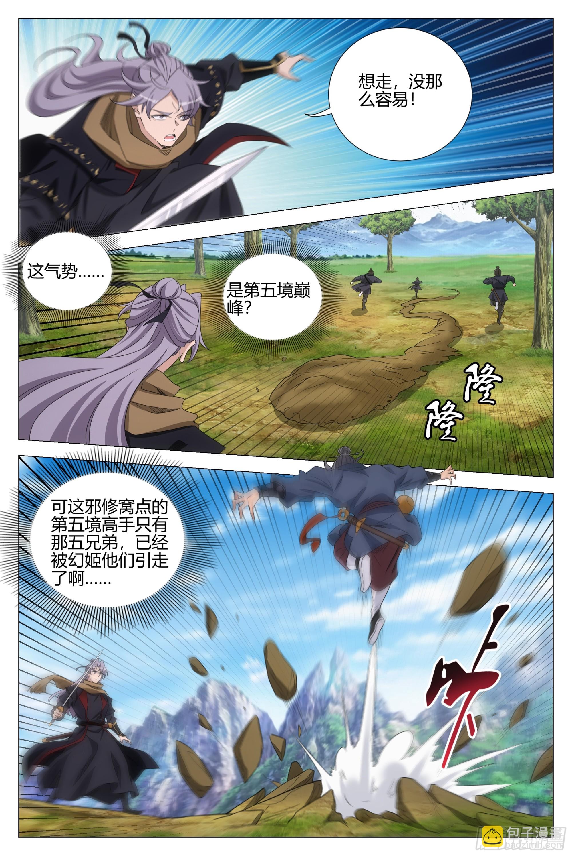 大周仙吏（怎麼都要和我雙修） - 351邪修窩點 - 1