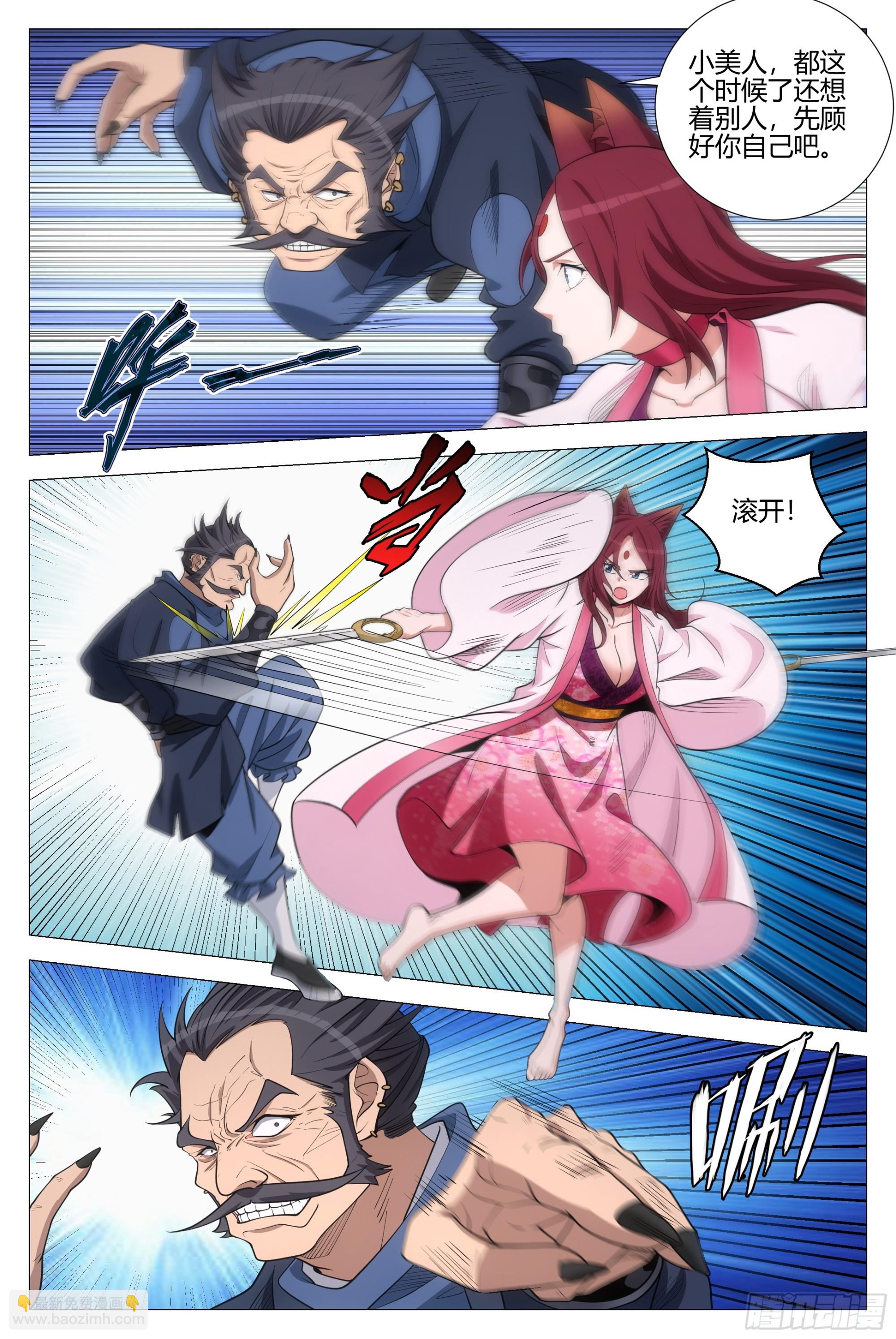 大周仙吏（怎麼都要和我雙修） - 351邪修窩點 - 4