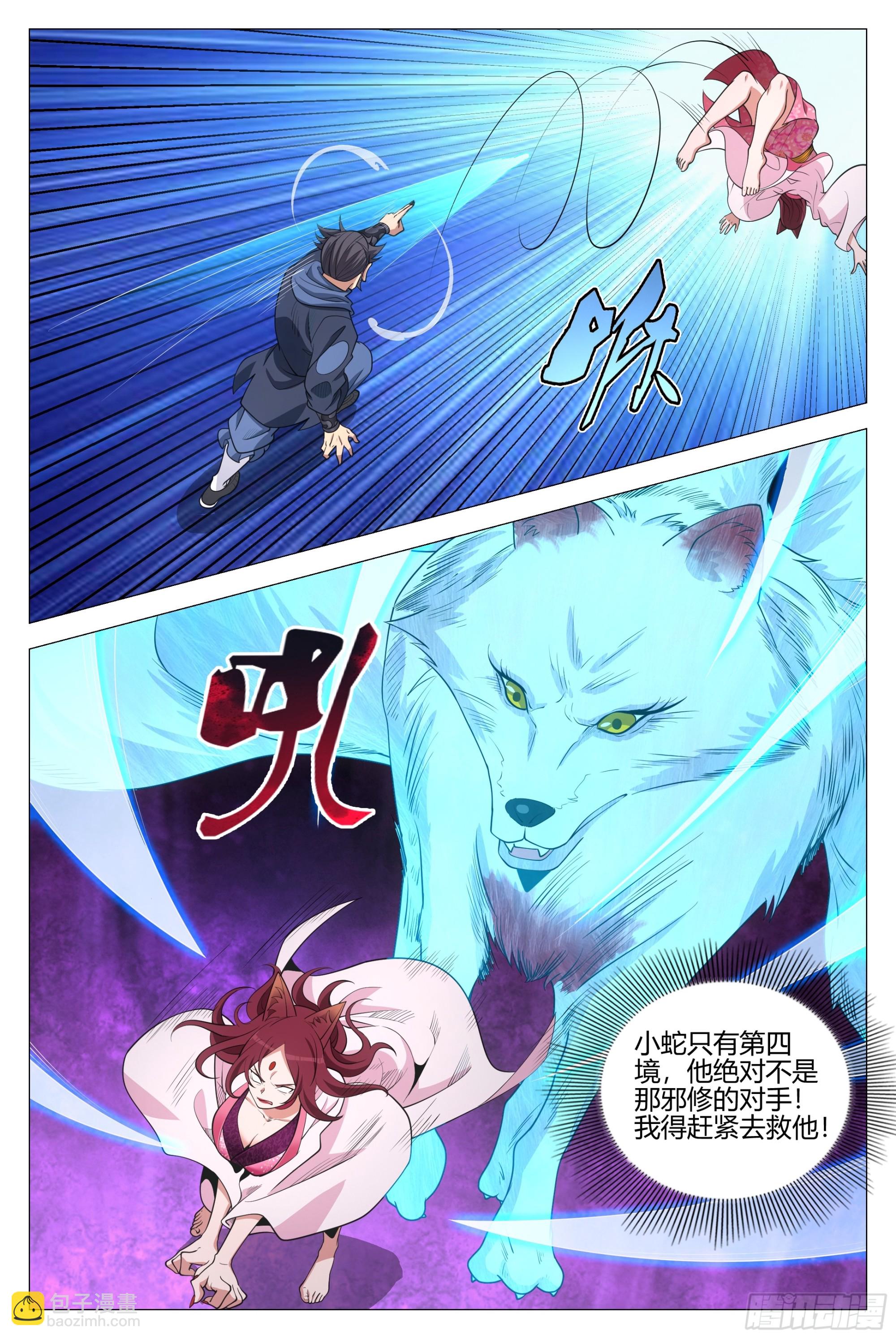 大周仙吏（怎麼都要和我雙修） - 351邪修窩點 - 1