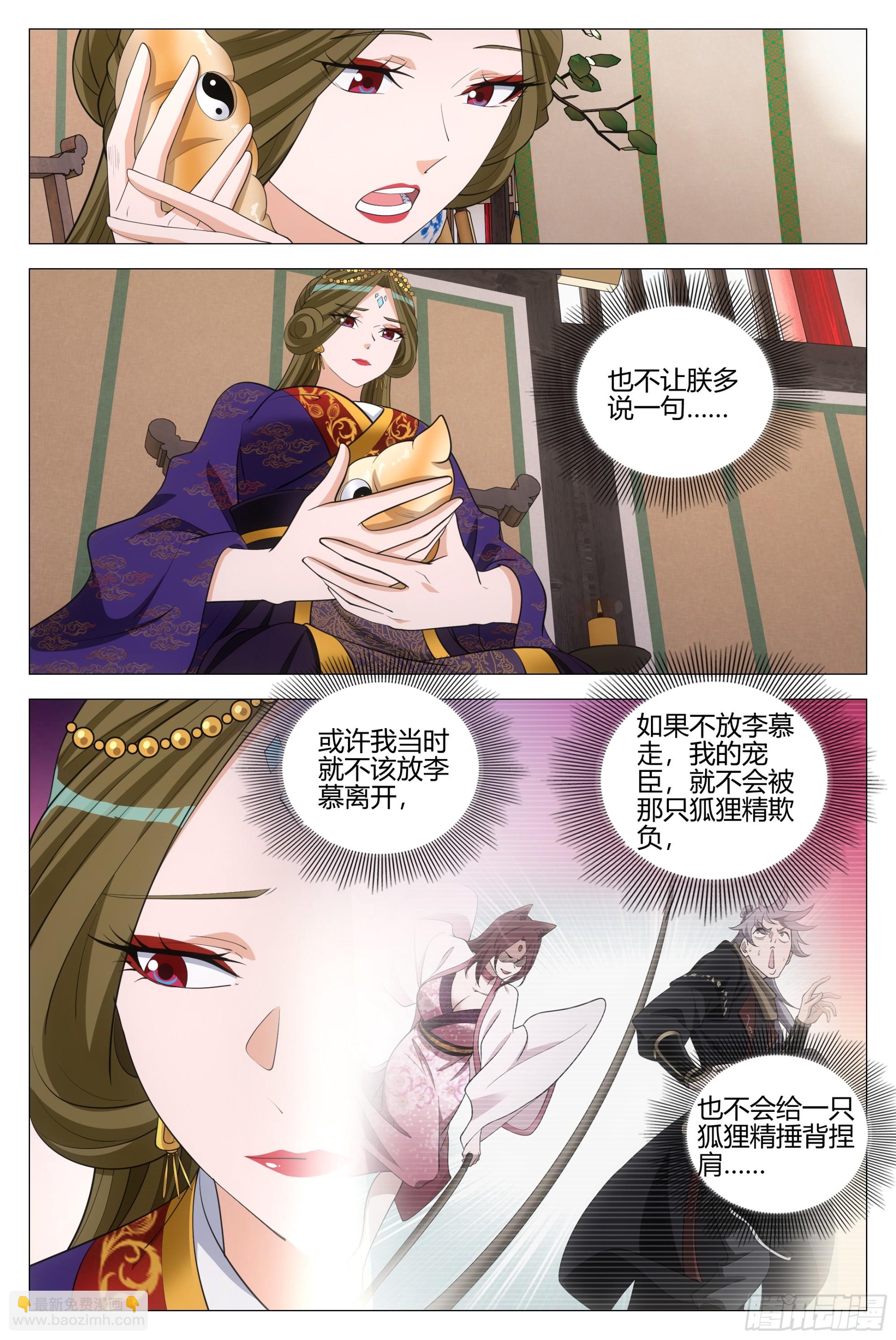 352菊卫的探子-第358话