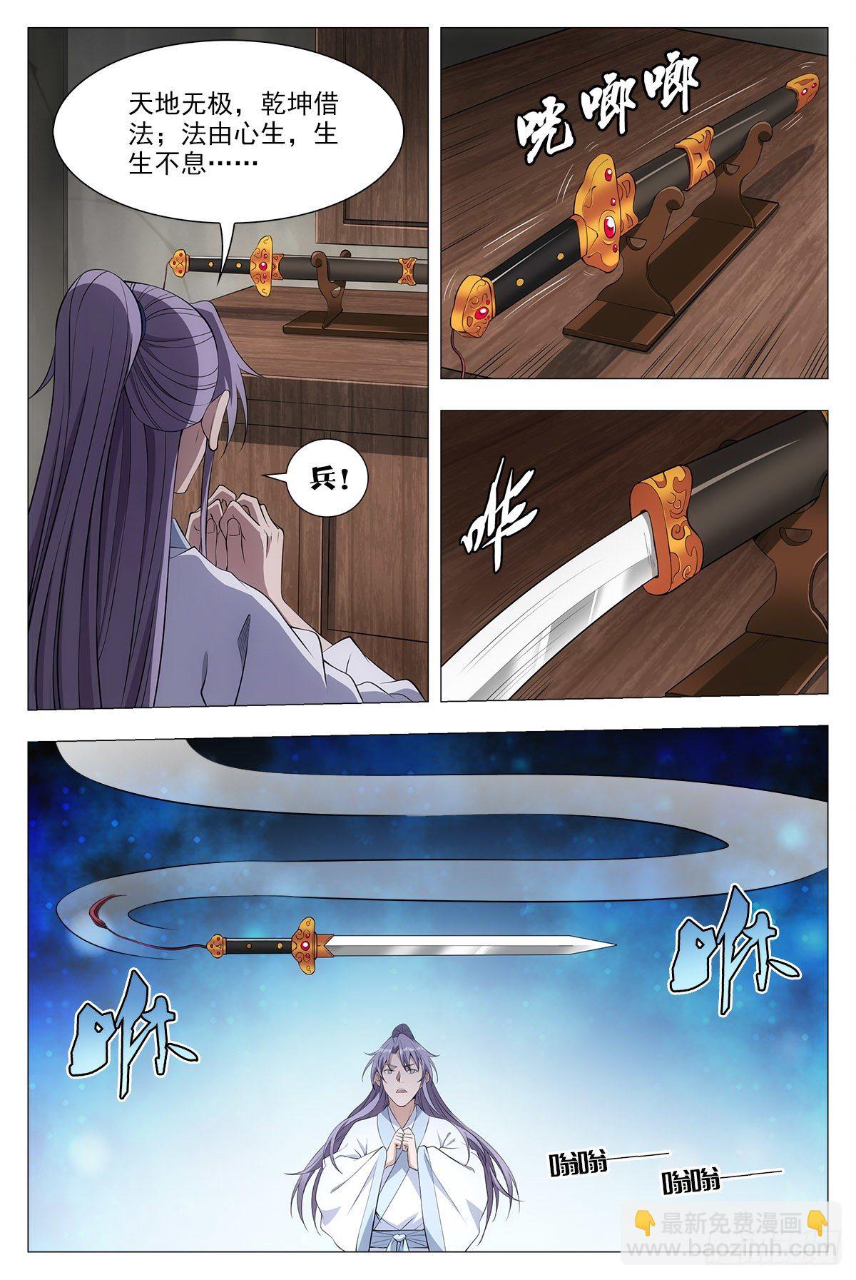 大周仙吏（怎麼都要和我雙修） - 035屍狗，凝！ - 2