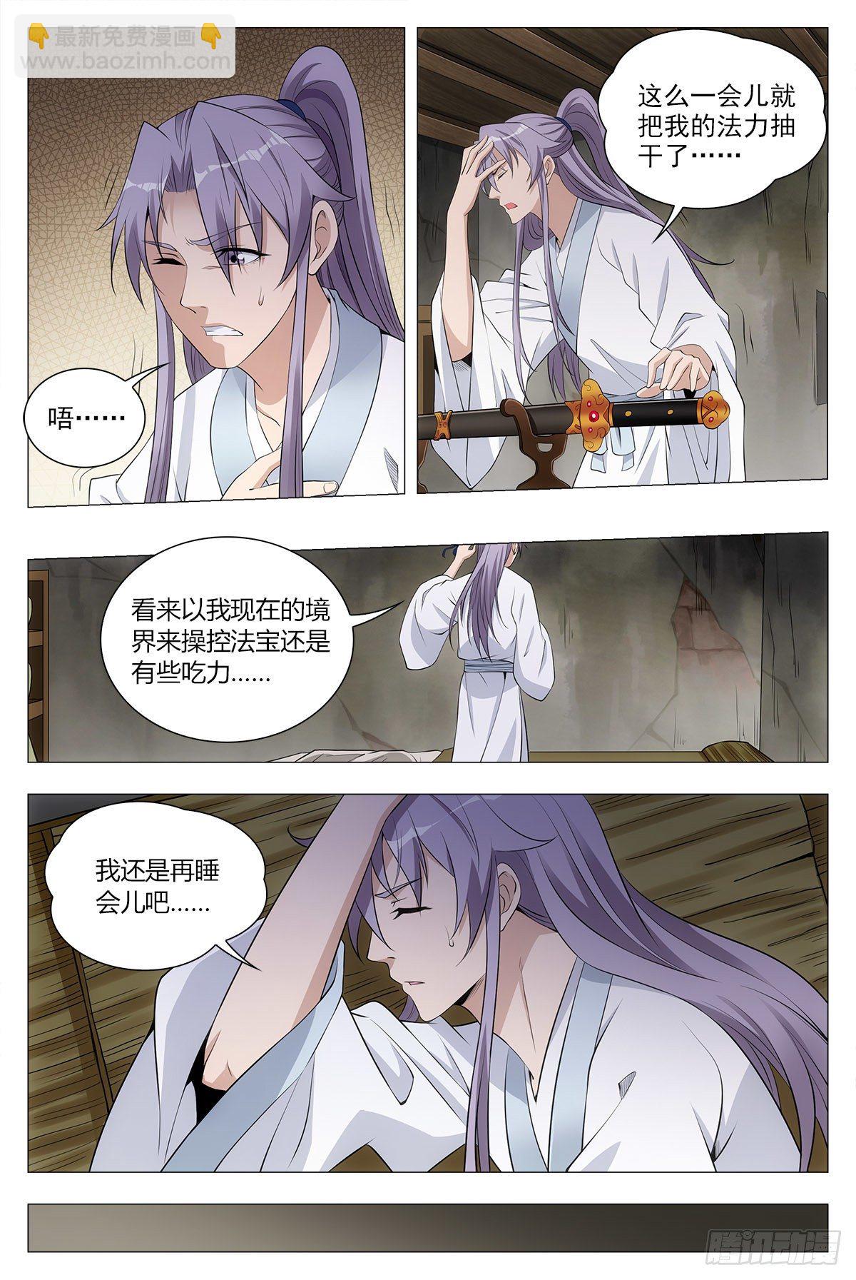 大周仙吏（怎麼都要和我雙修） - 035屍狗，凝！ - 4