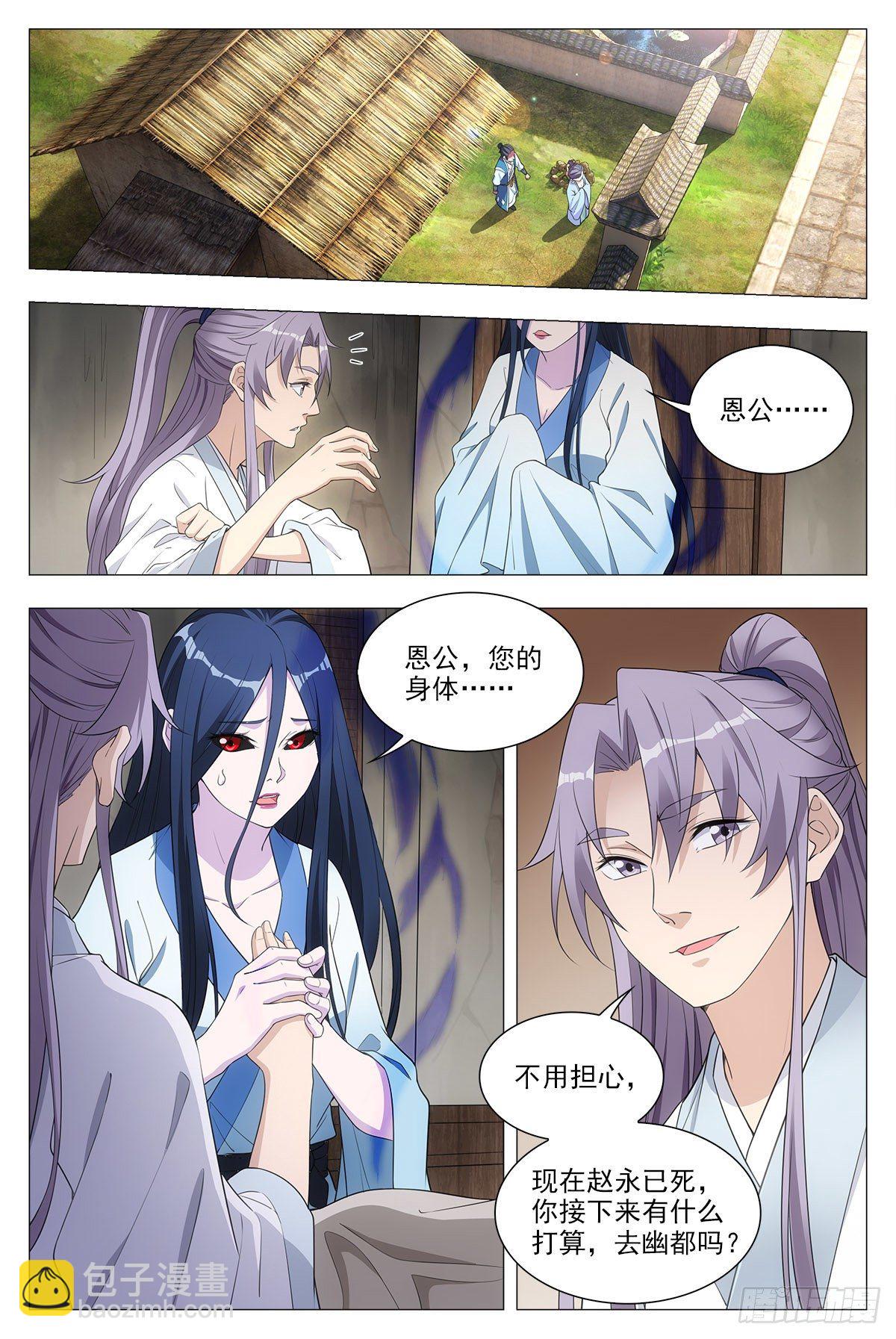 大周仙吏（怎麼都要和我雙修） - 035屍狗，凝！ - 1