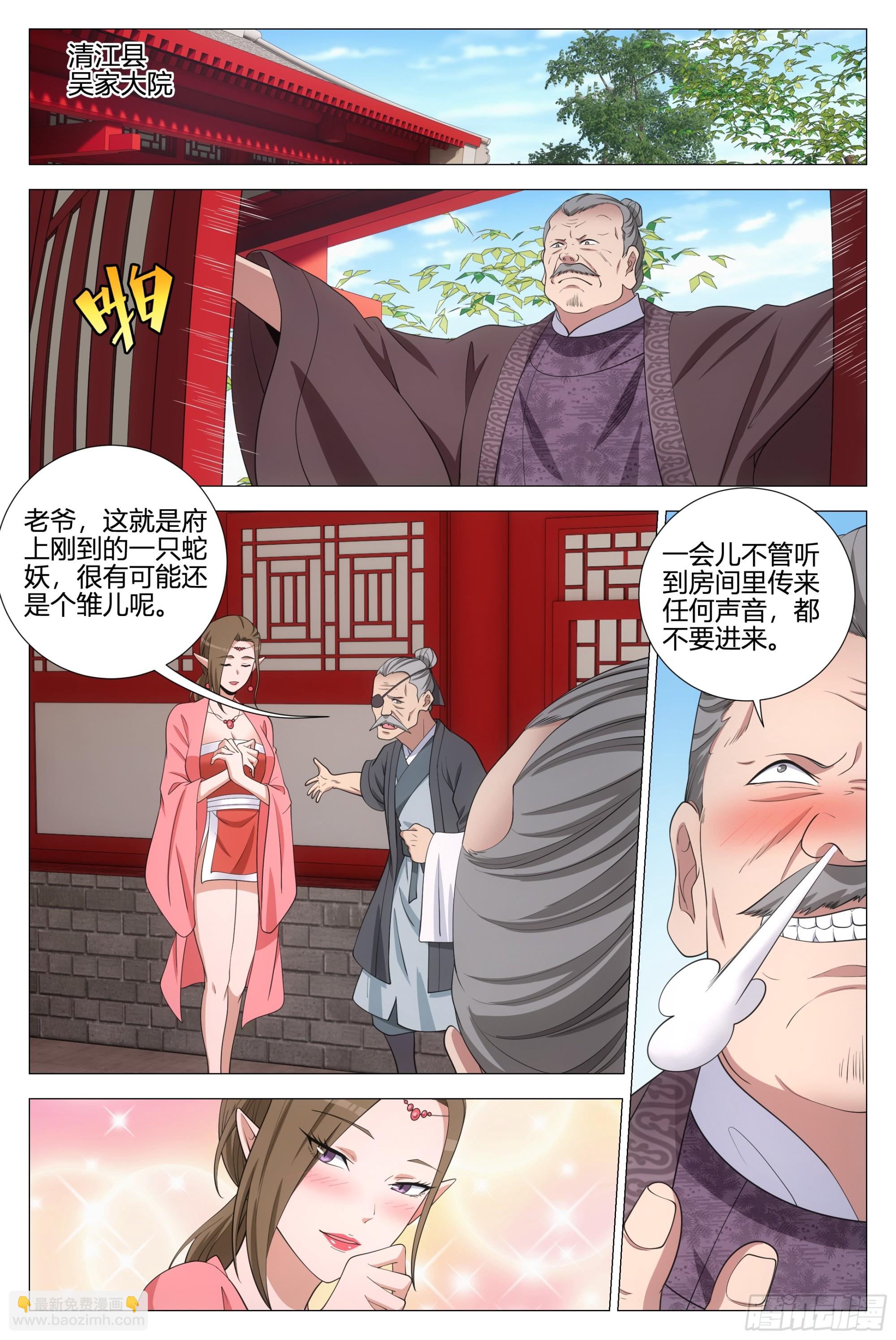 354十大邪修-第360话