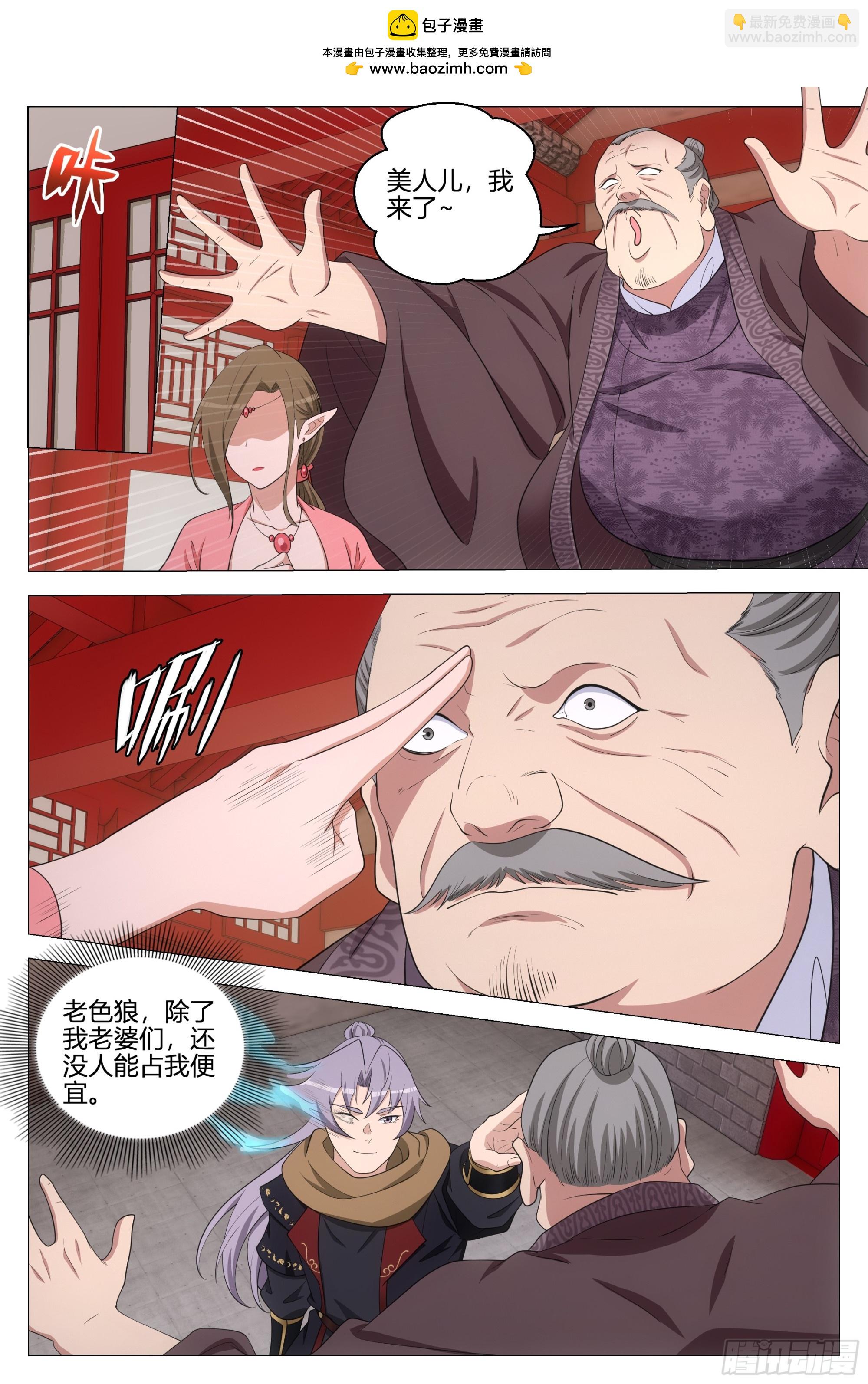 354十大邪修-第360话