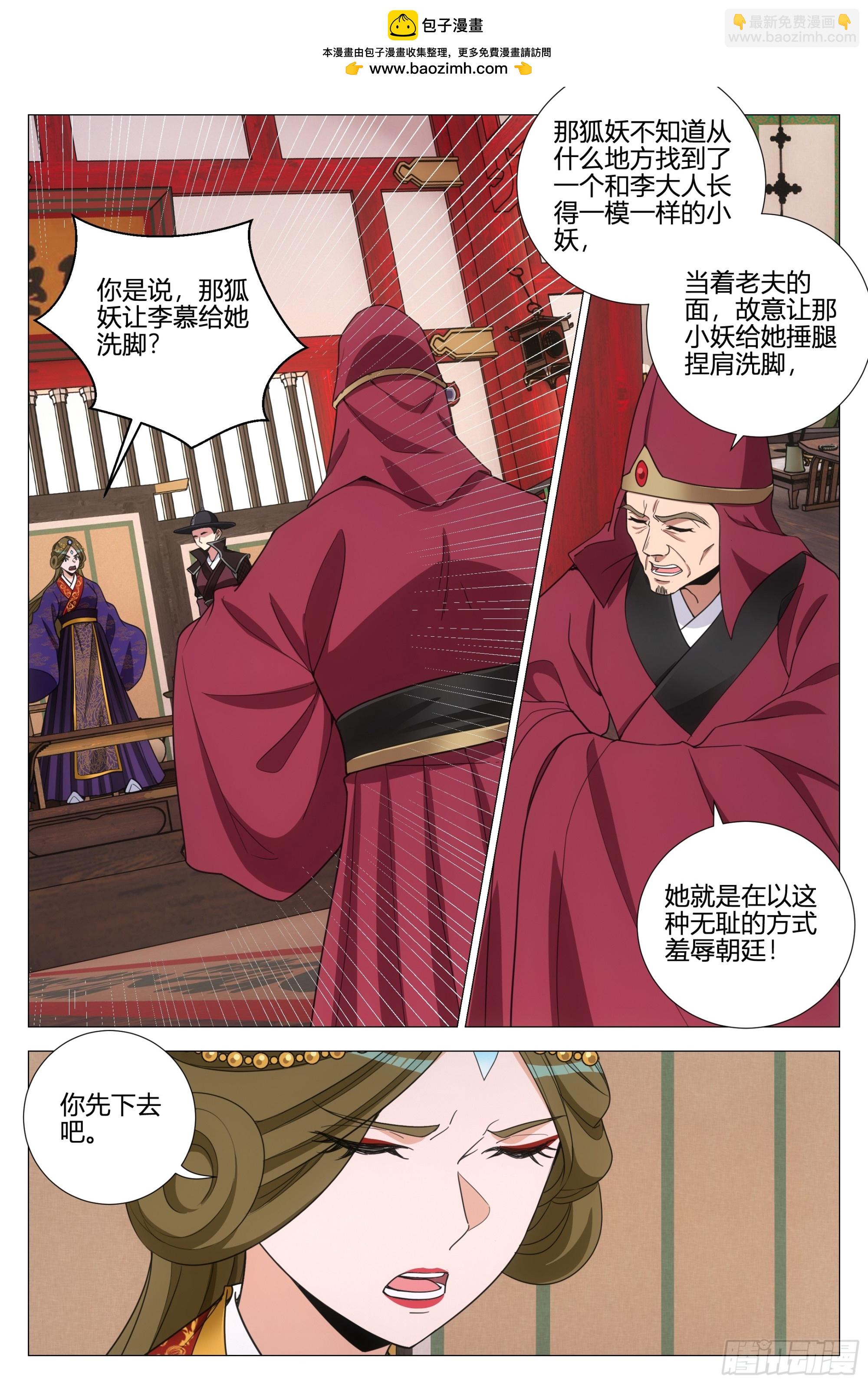 354十大邪修-第360话