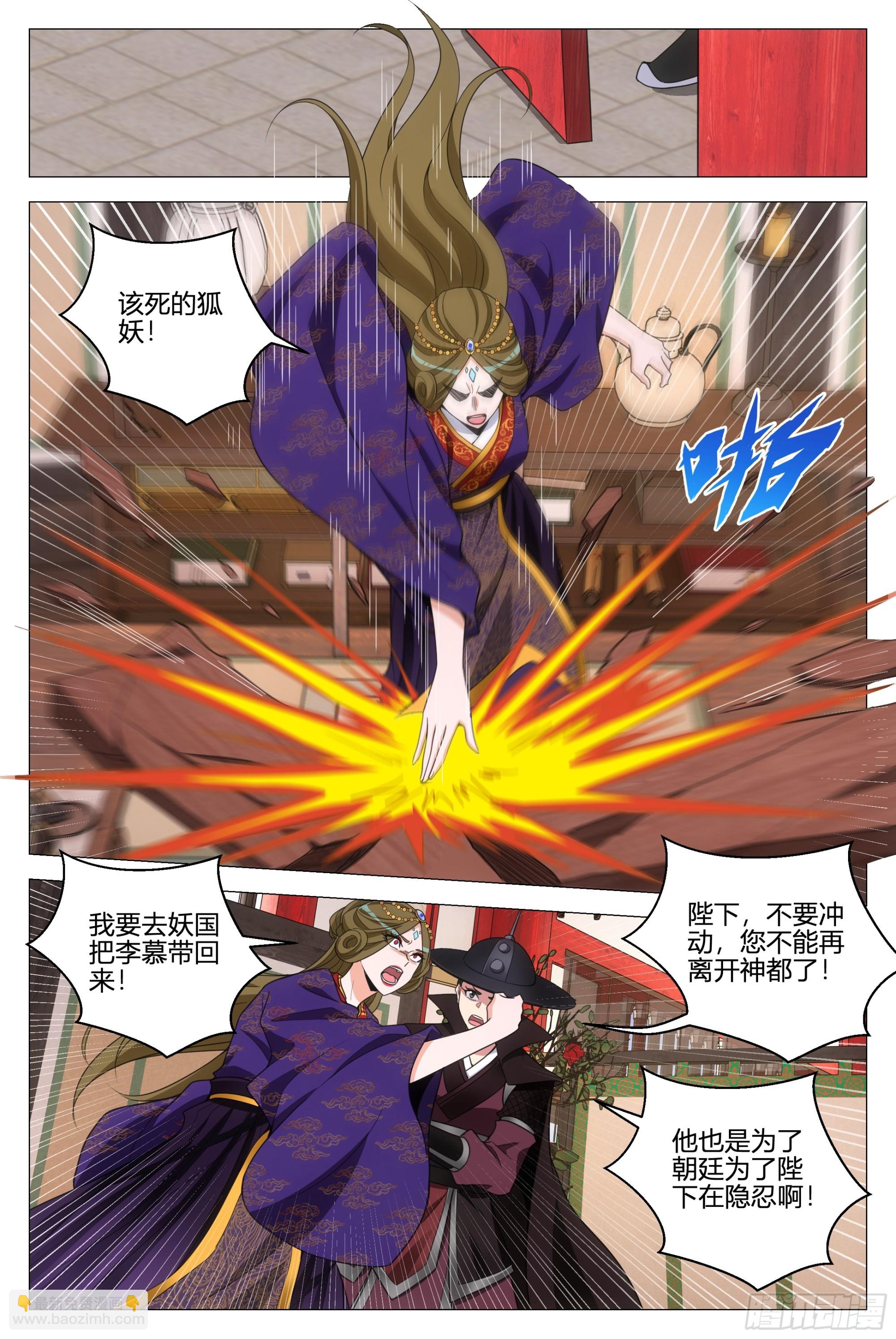 354十大邪修-第360话