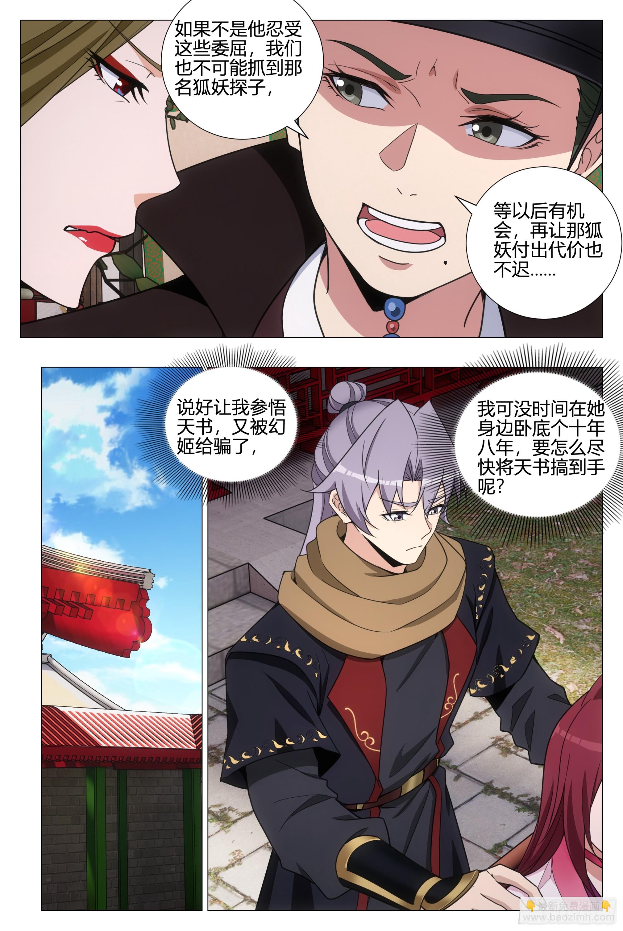 354十大邪修-第360话