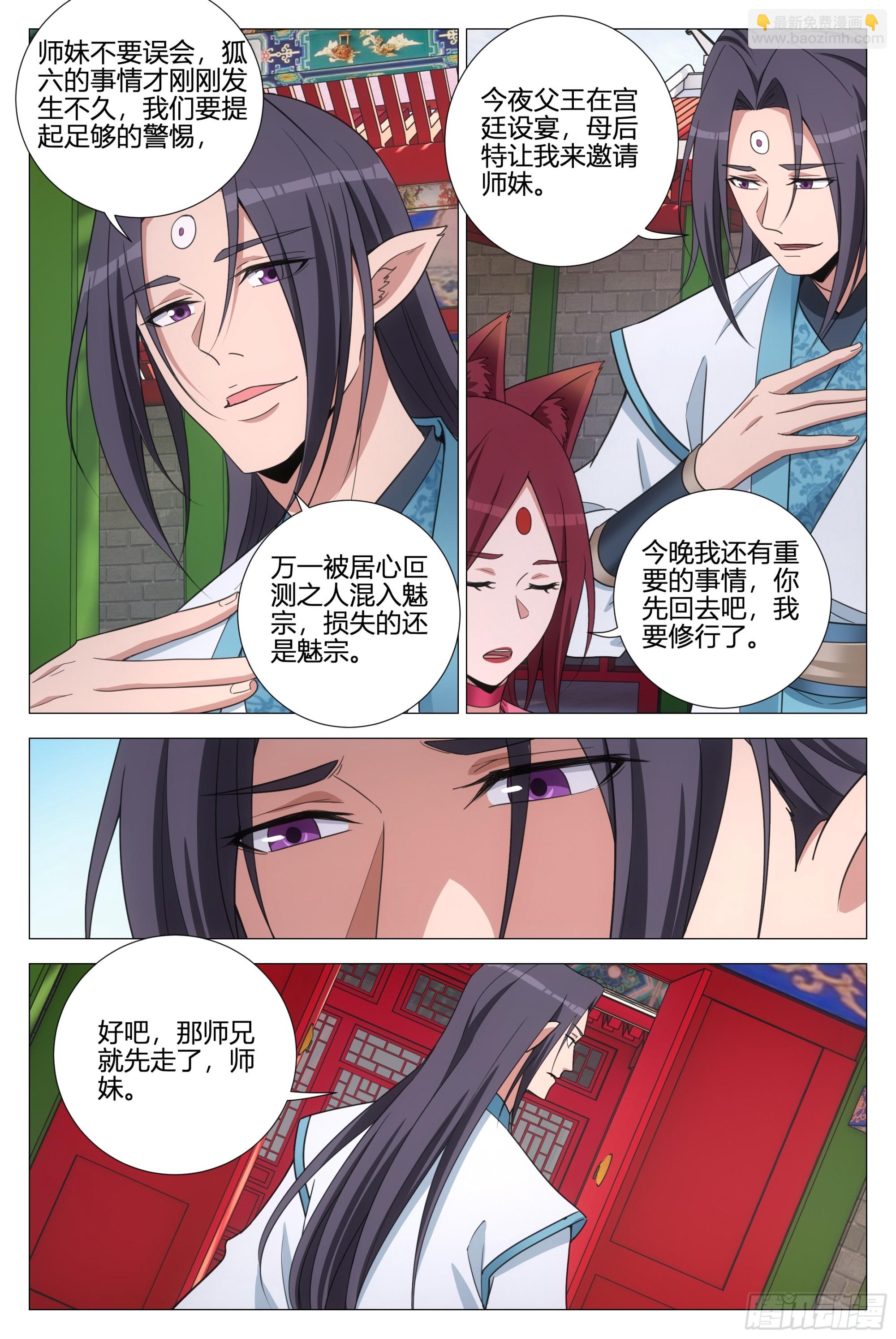 354十大邪修-第360话