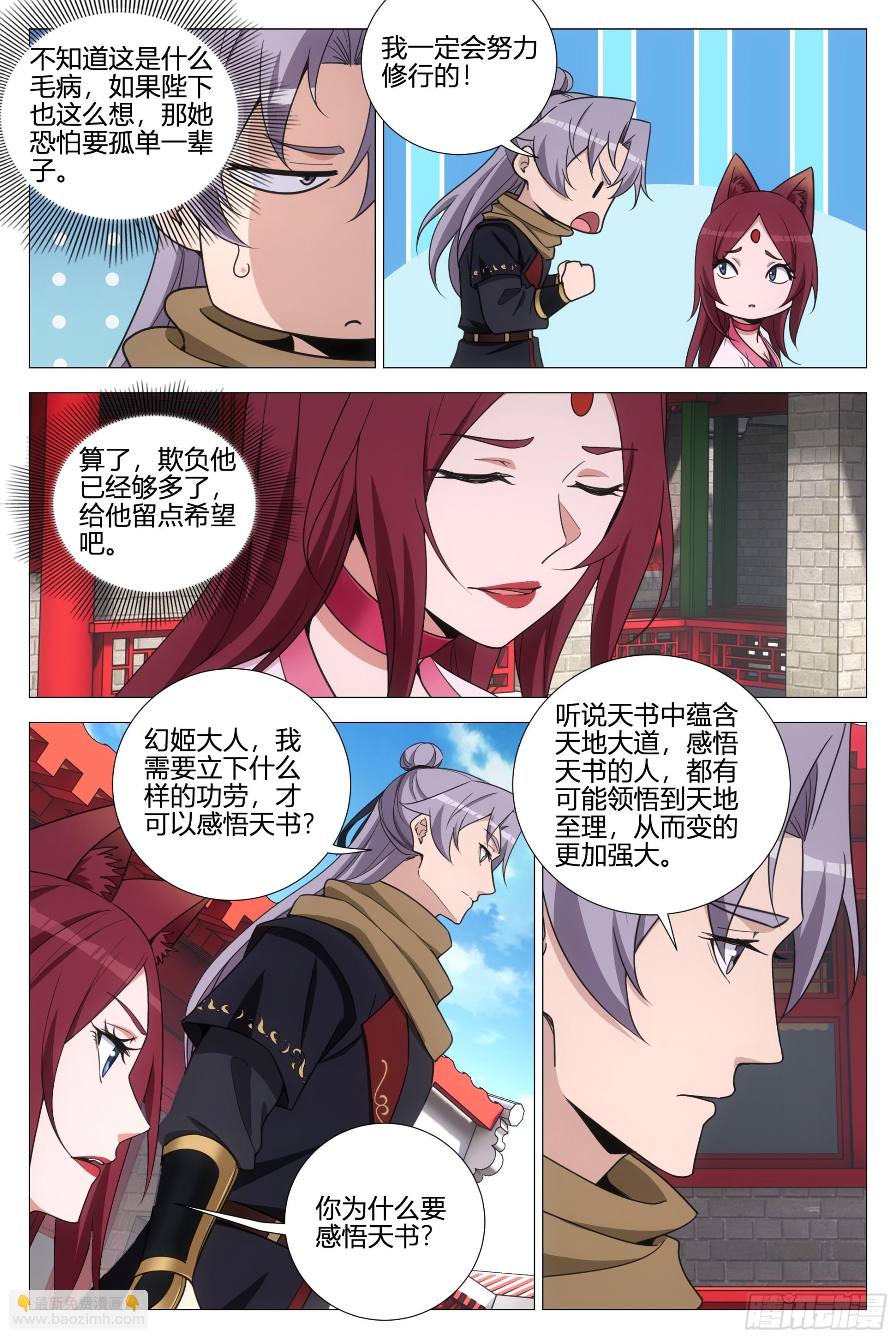 354十大邪修-第360话