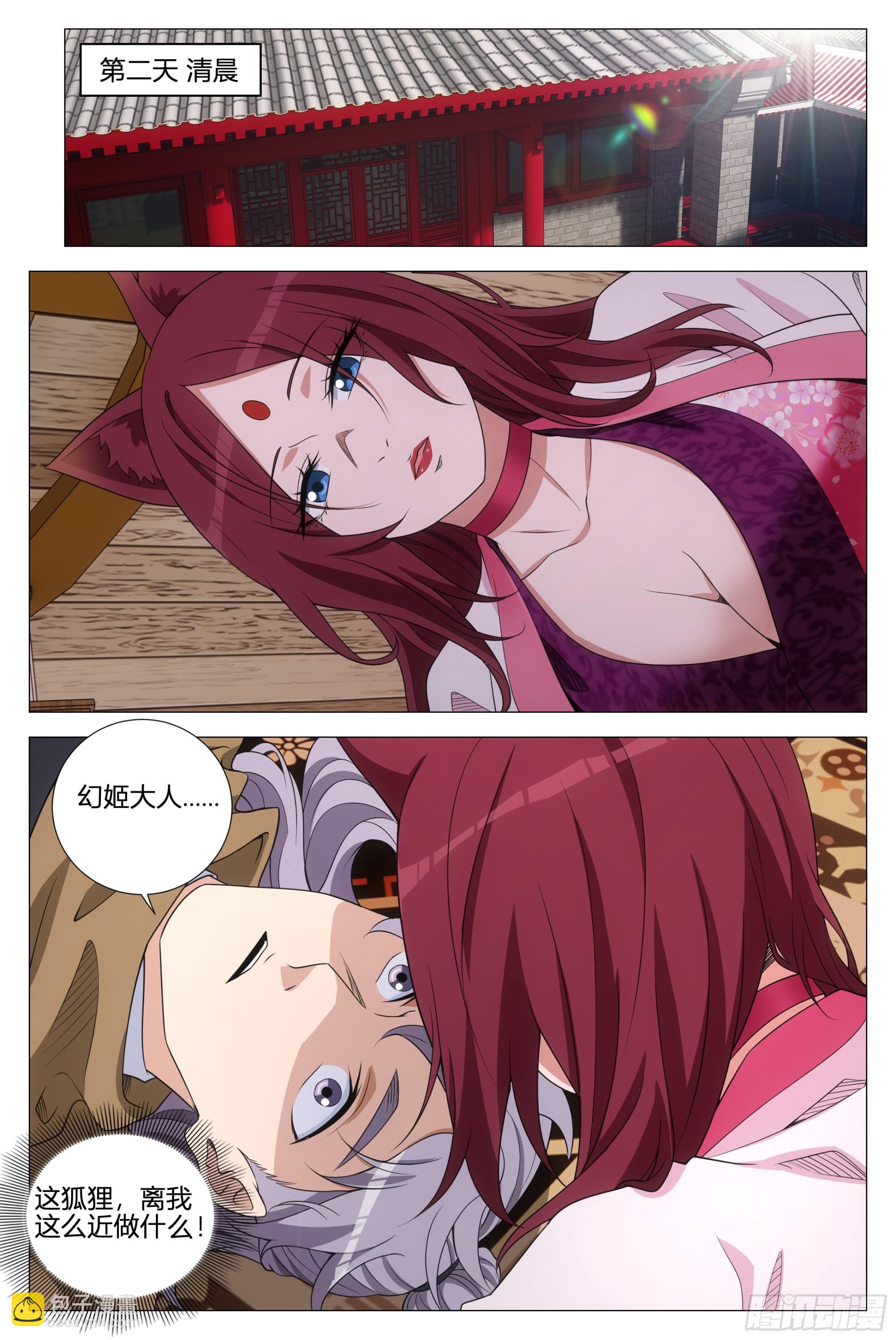 大周仙吏（怎麼都要和我雙修） - 355夢寐以求的天書 - 1