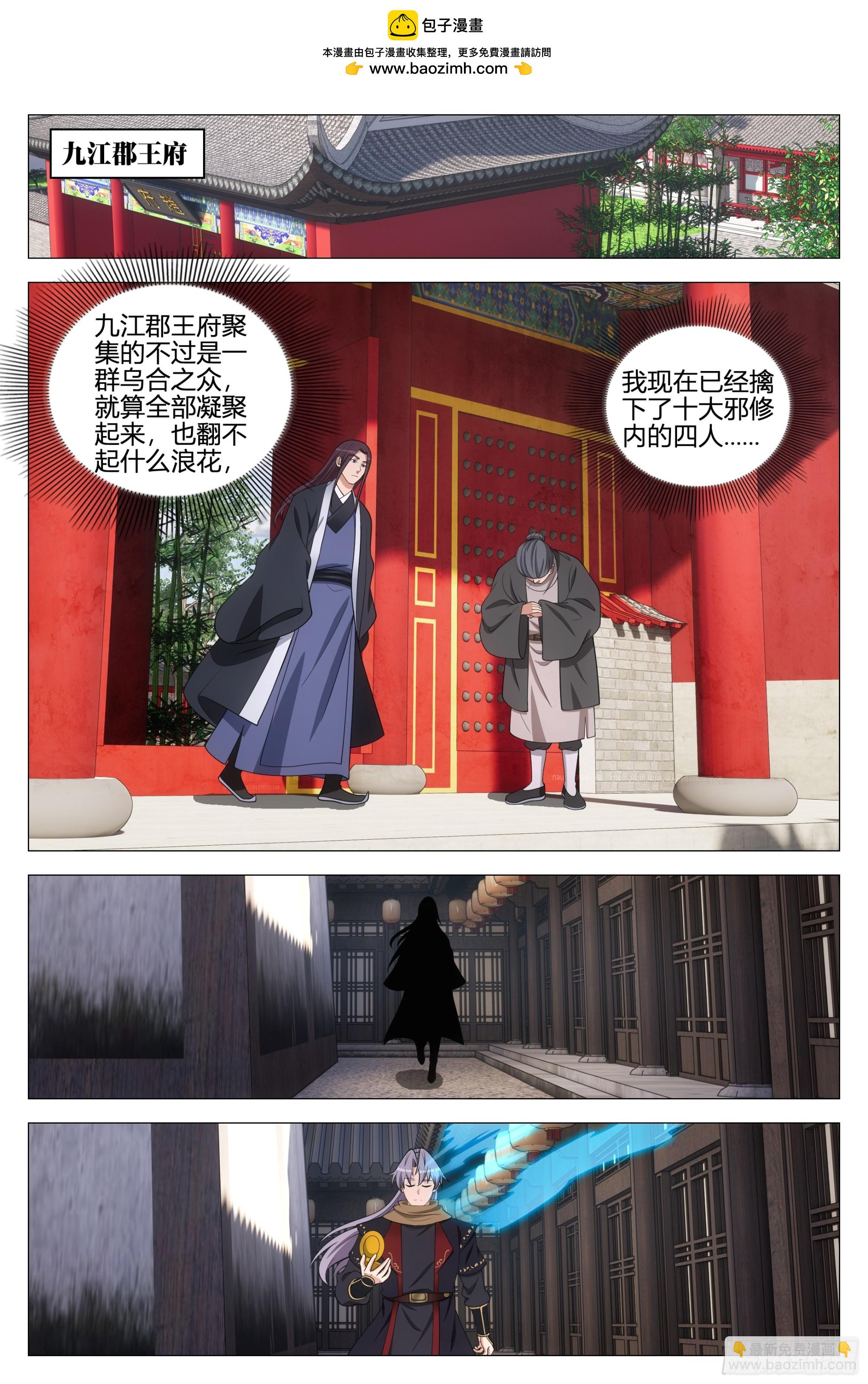 大周仙吏（怎麼都要和我雙修） - 355夢寐以求的天書 - 2