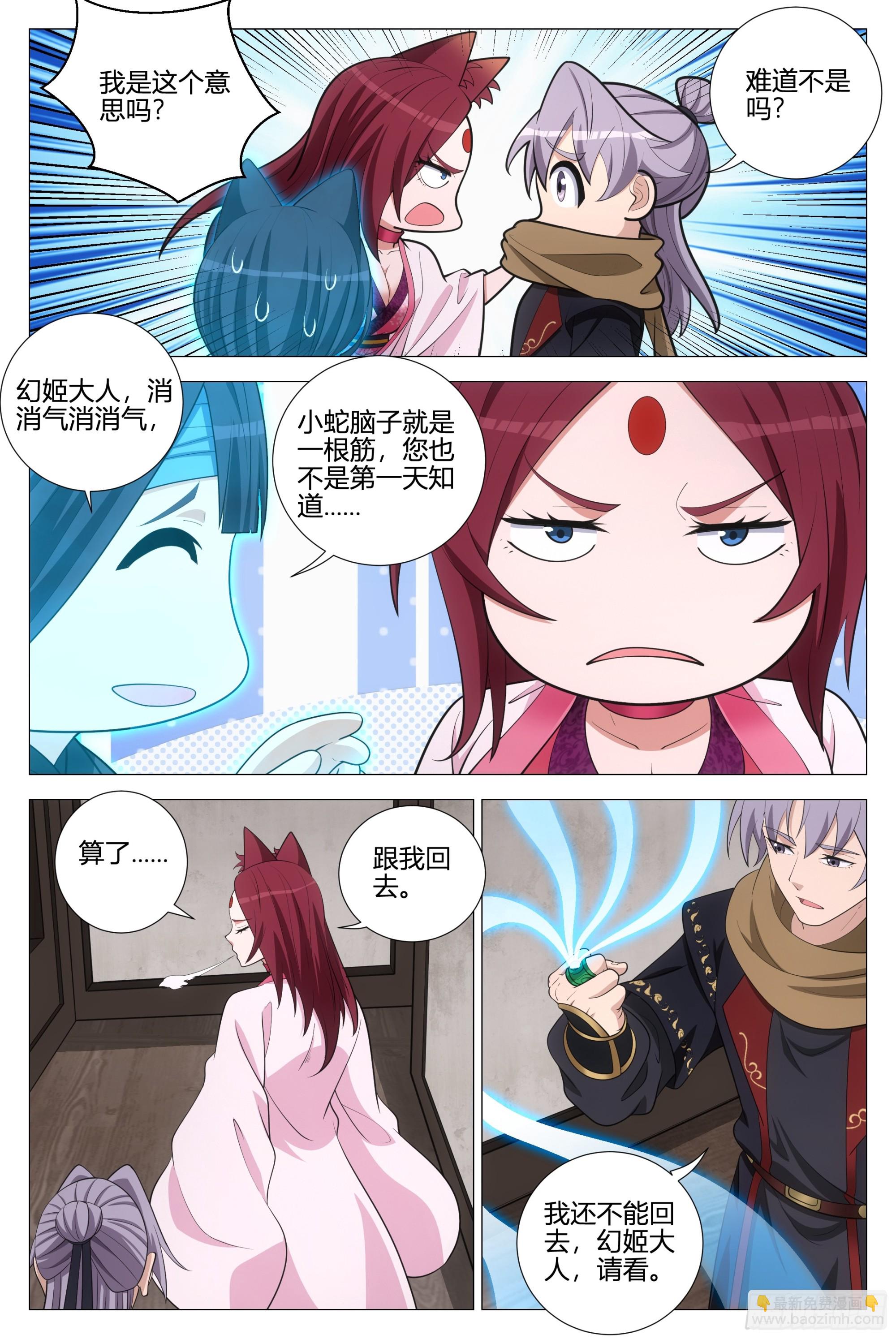 大周仙吏（怎麼都要和我雙修） - 355夢寐以求的天書 - 2