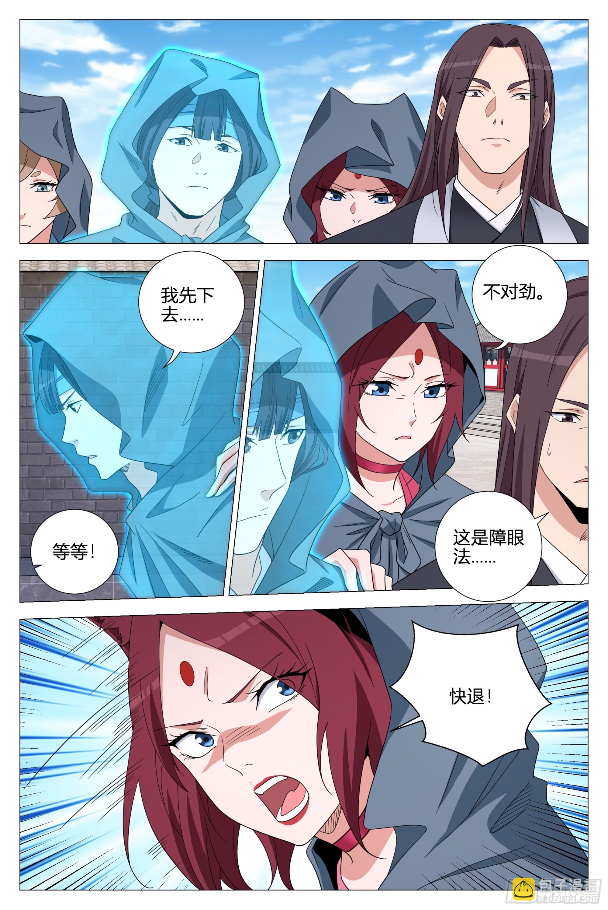 356魔道圣宗-第362话