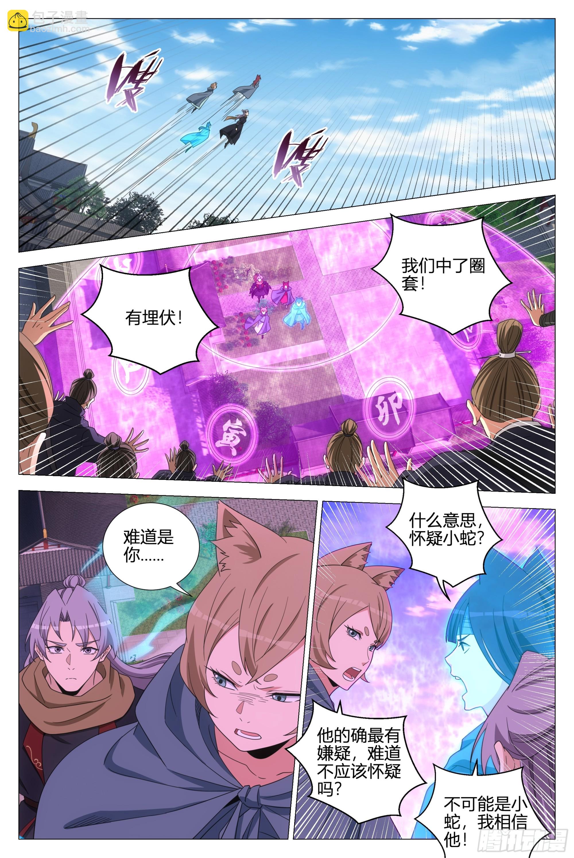 356魔道圣宗-第362话