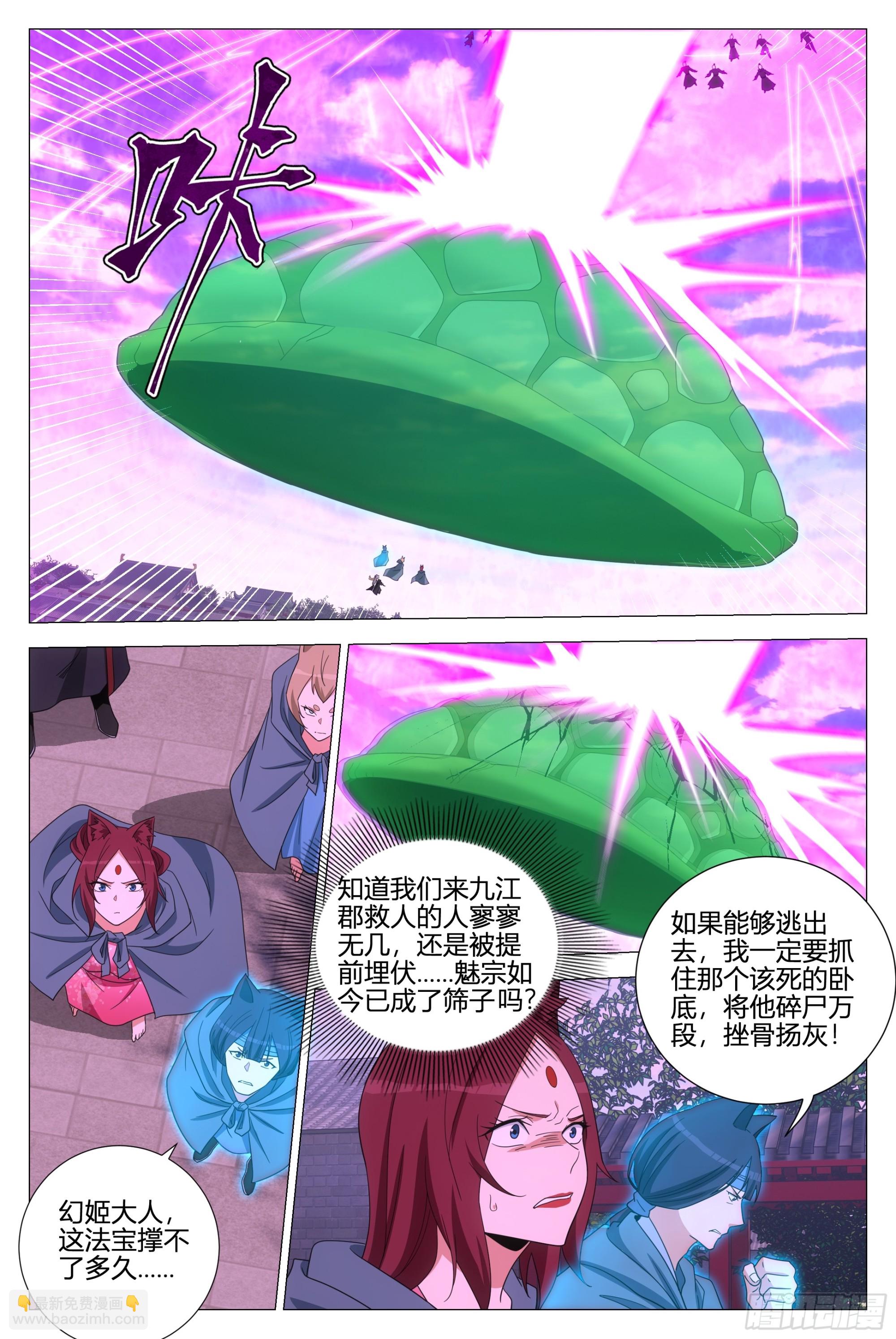 356魔道圣宗-第362话