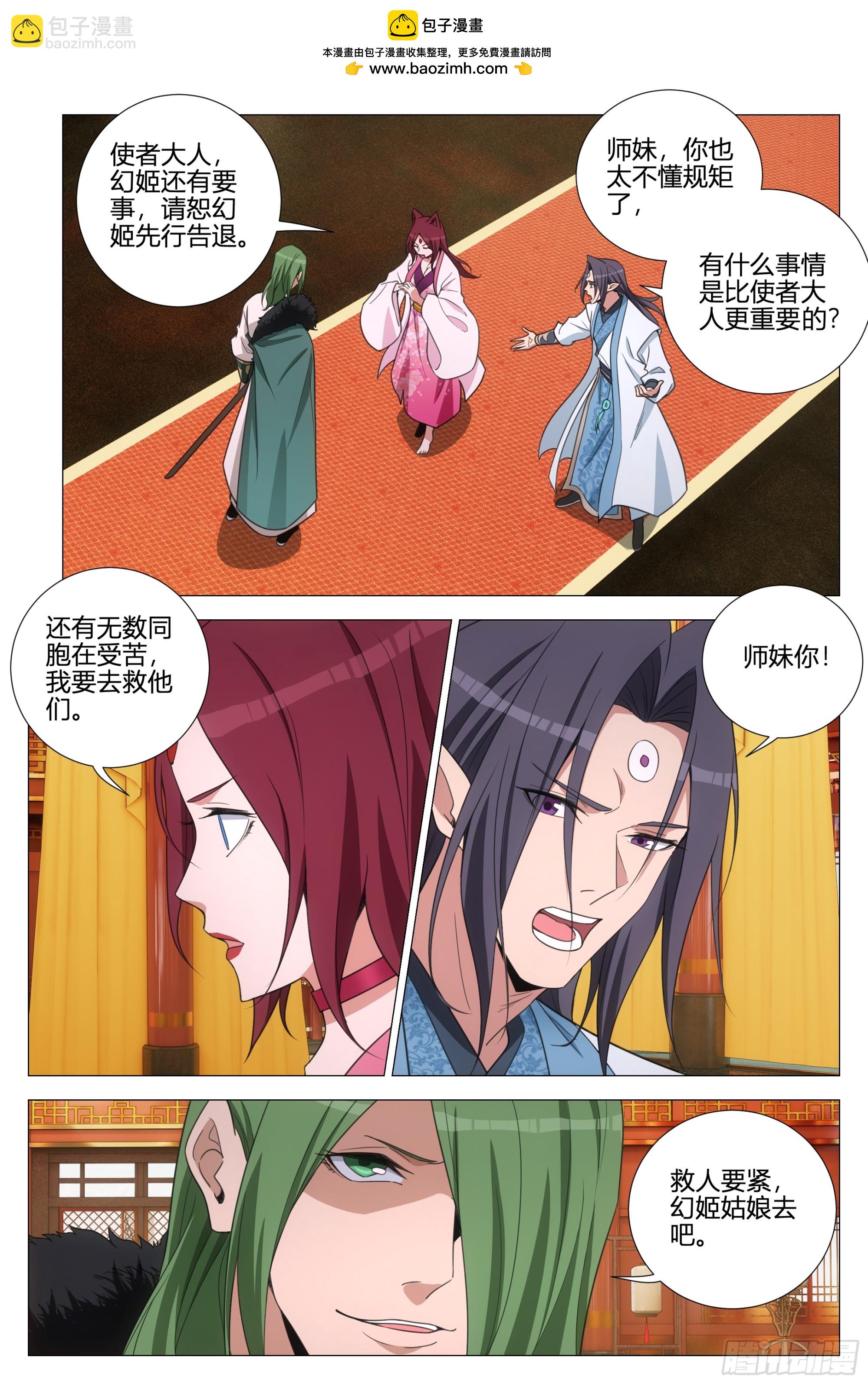 356魔道圣宗-第362话