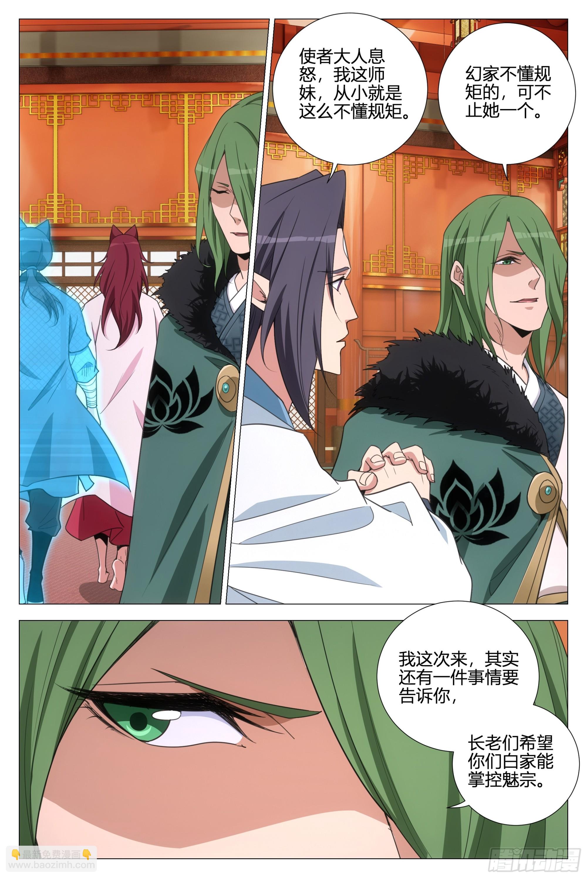 356魔道圣宗-第362话