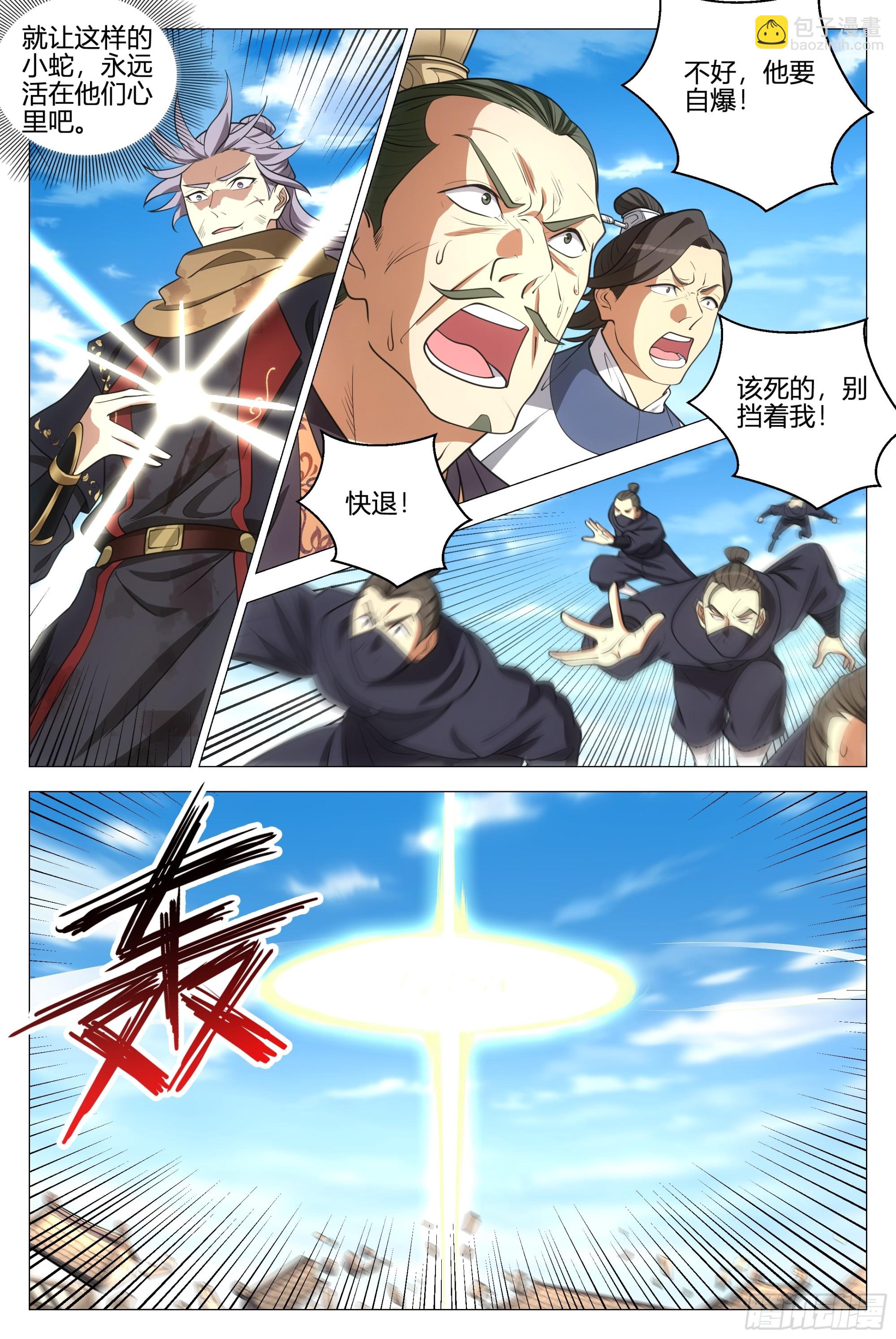 大周仙吏（怎麼都要和我雙修） - 357幻姬大人，永別了…… - 1