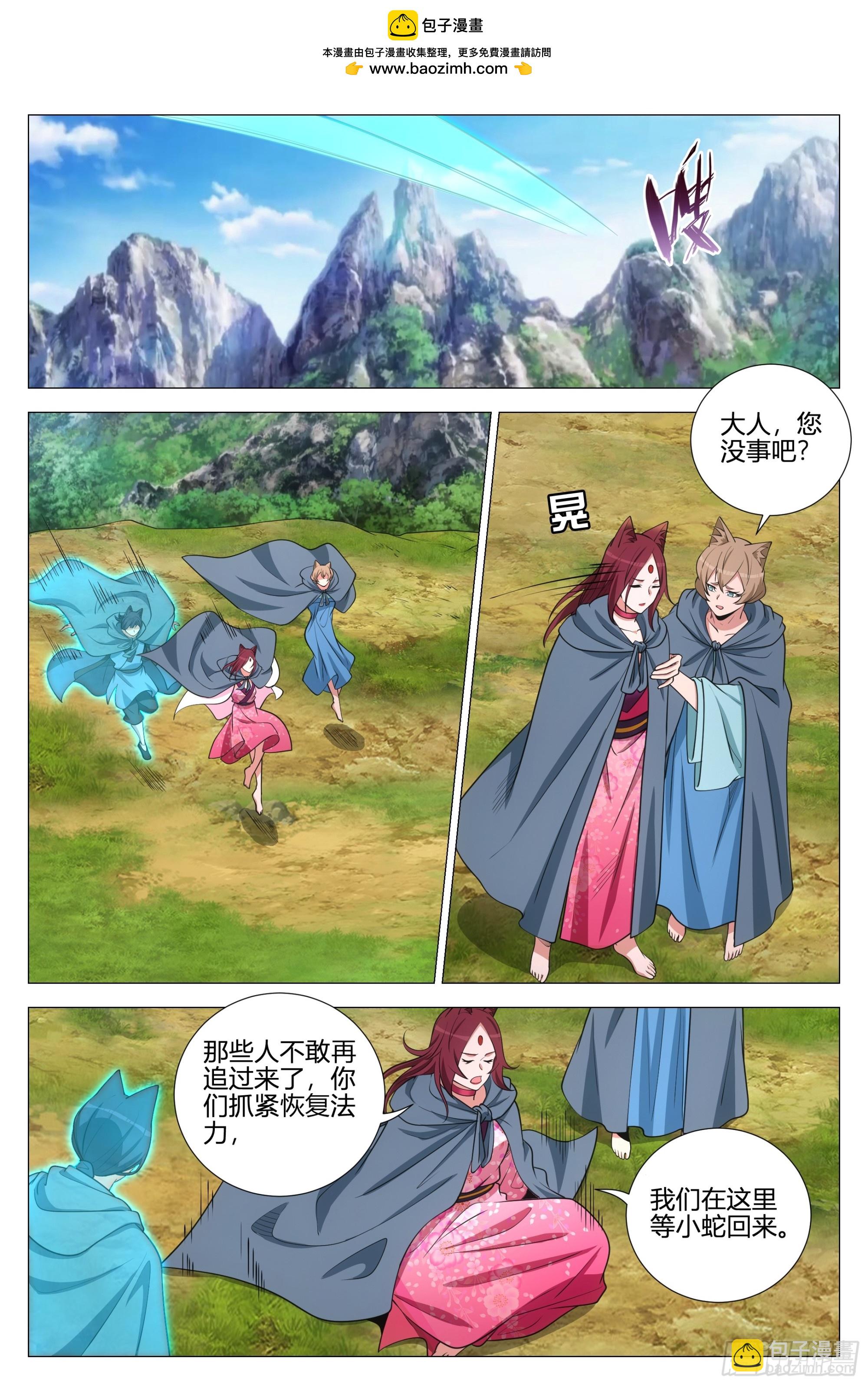 大周仙吏（怎麼都要和我雙修） - 357幻姬大人，永別了…… - 2