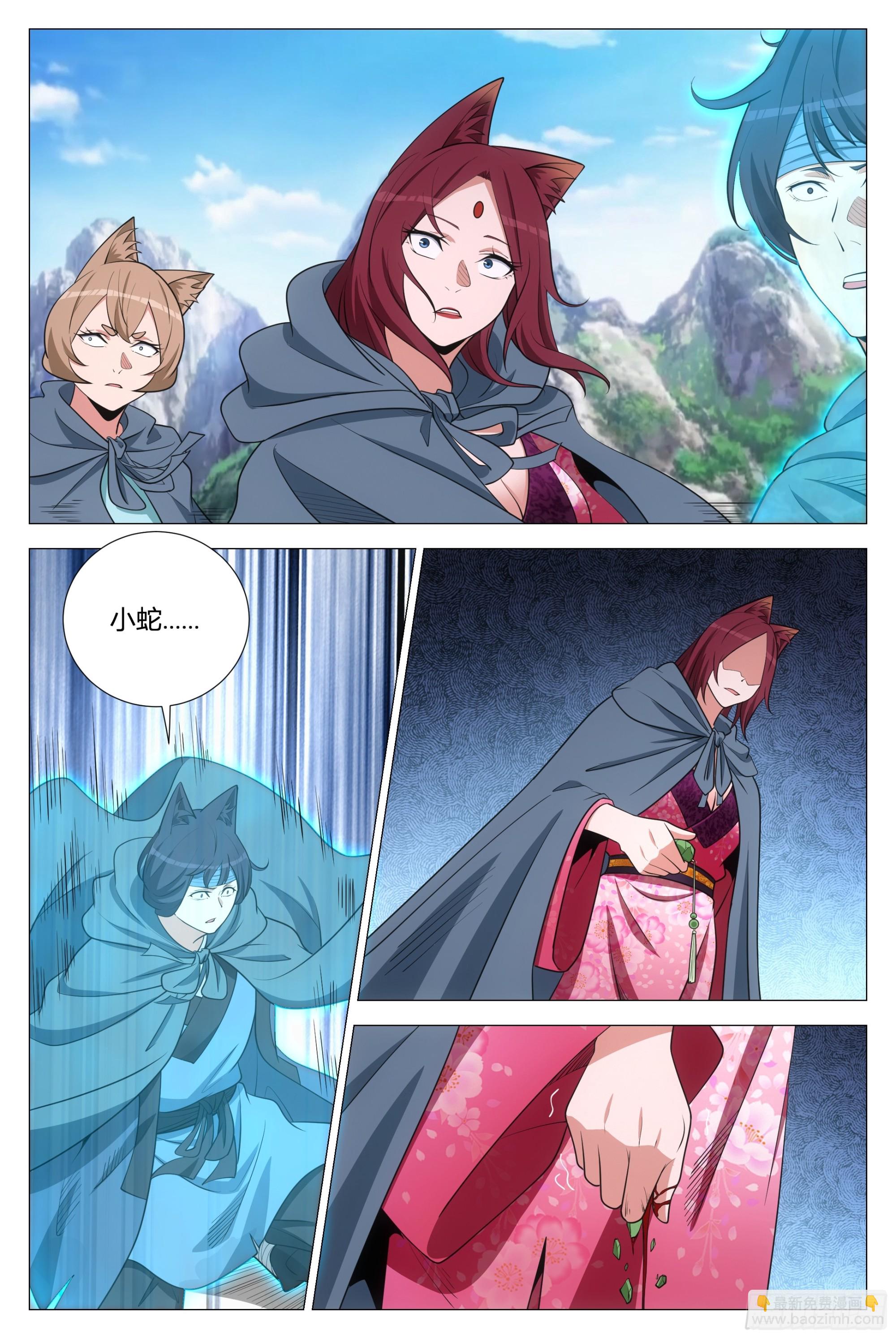 大周仙吏（怎麼都要和我雙修） - 357幻姬大人，永別了…… - 2