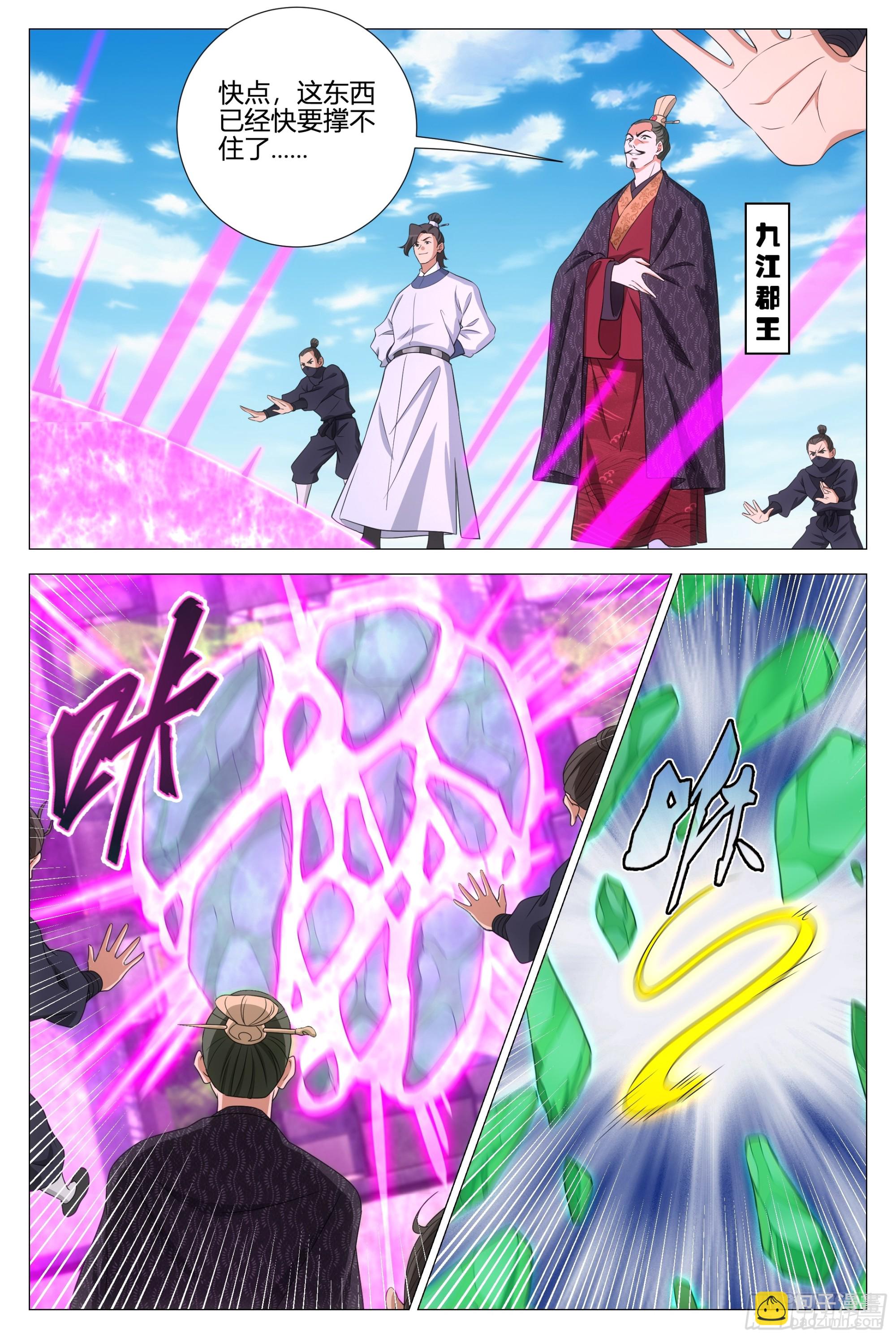 大周仙吏（怎麼都要和我雙修） - 357幻姬大人，永別了…… - 2