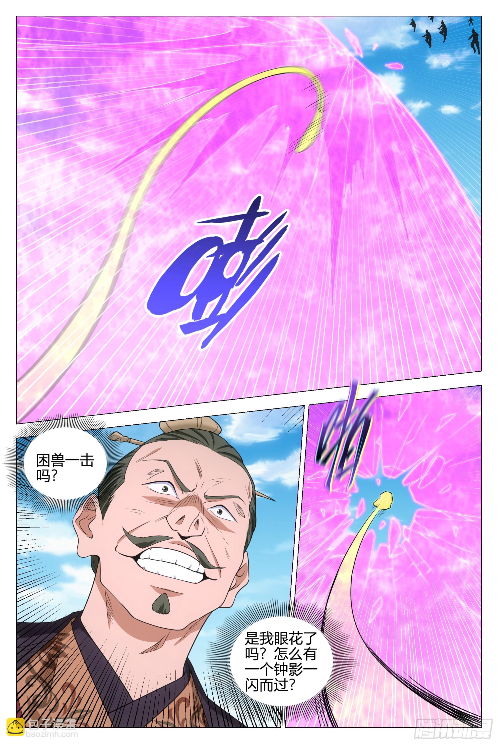 大周仙吏（怎麼都要和我雙修） - 357幻姬大人，永別了…… - 3