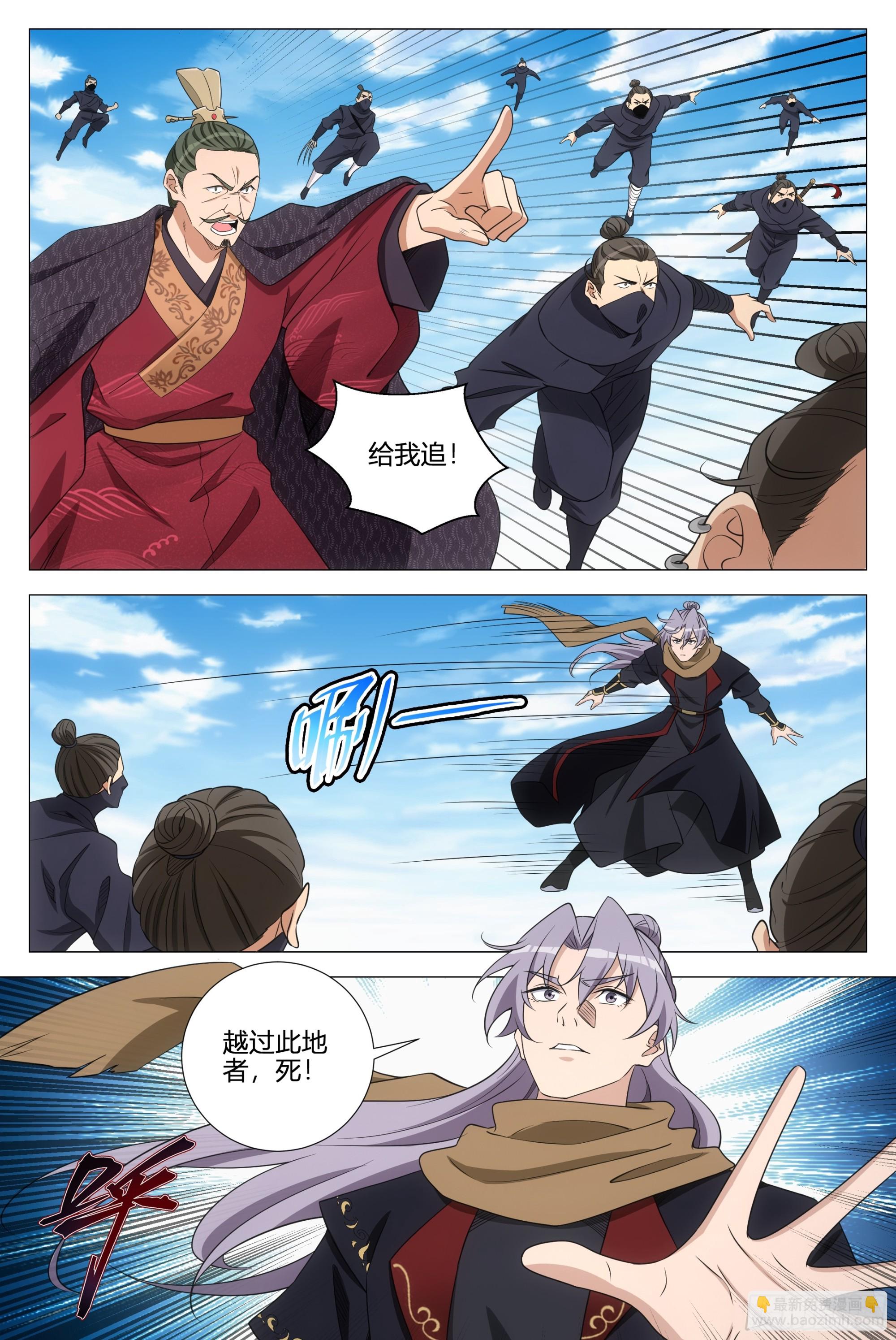 大周仙吏（怎麼都要和我雙修） - 357幻姬大人，永別了…… - 1