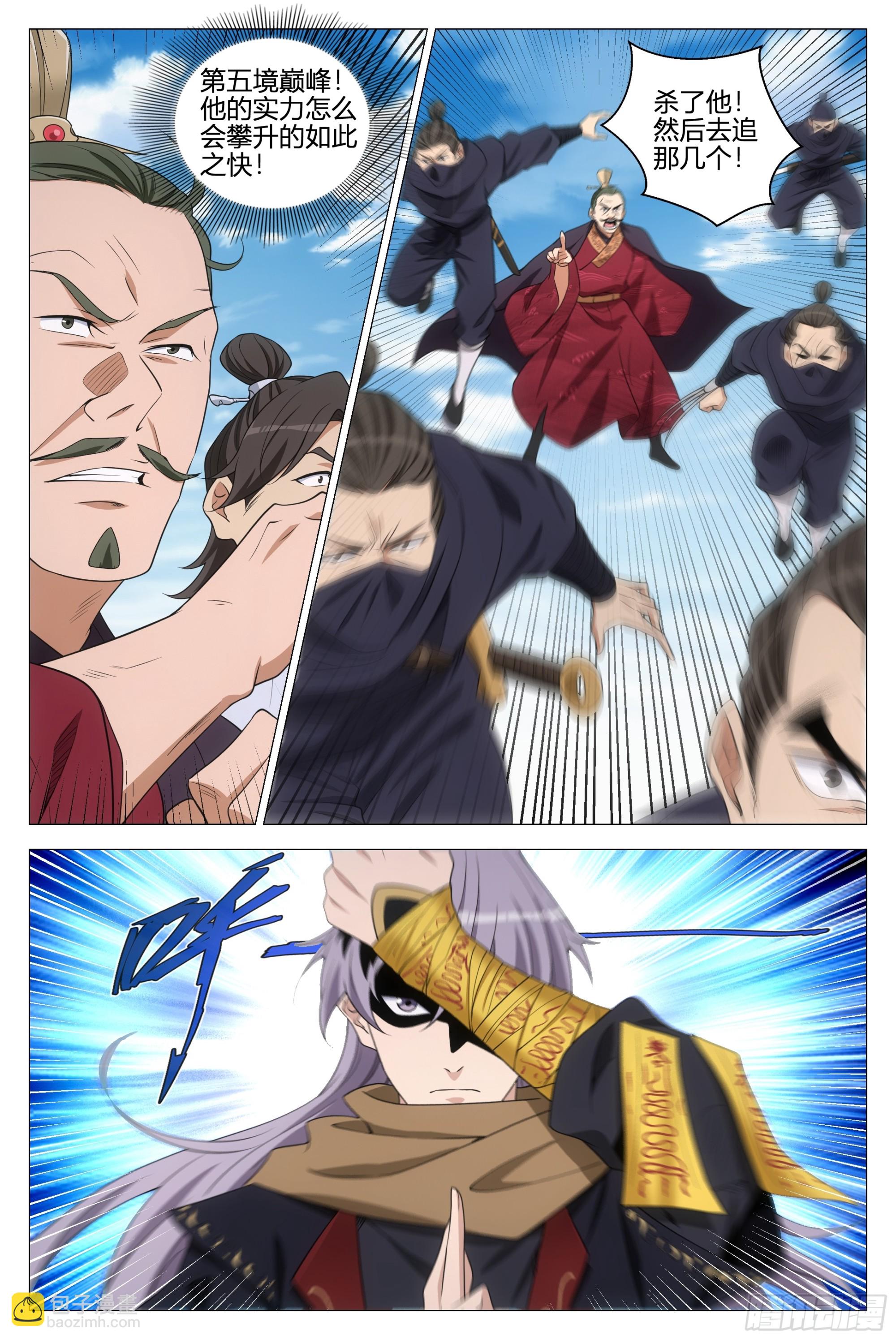 大周仙吏（怎麼都要和我雙修） - 357幻姬大人，永別了…… - 2