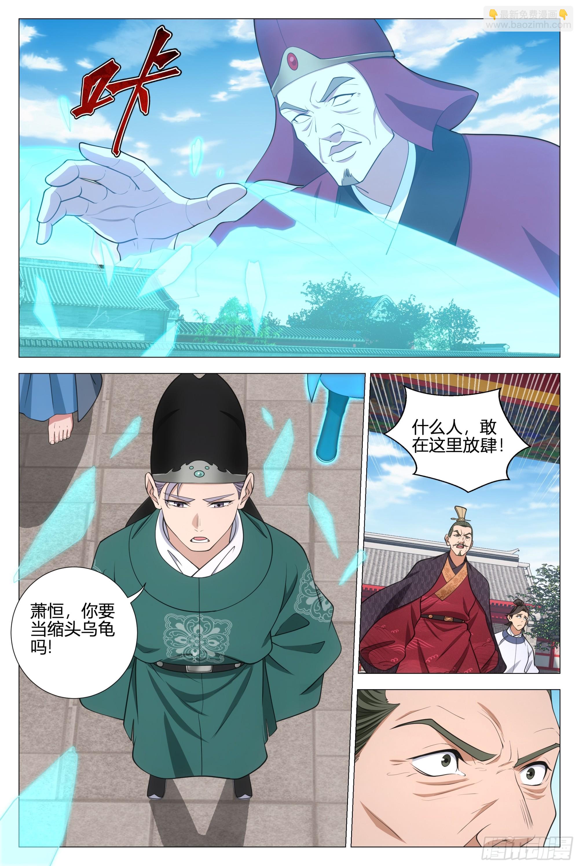 大周仙吏（怎麼都要和我雙修） - 359爲了正義 - 2