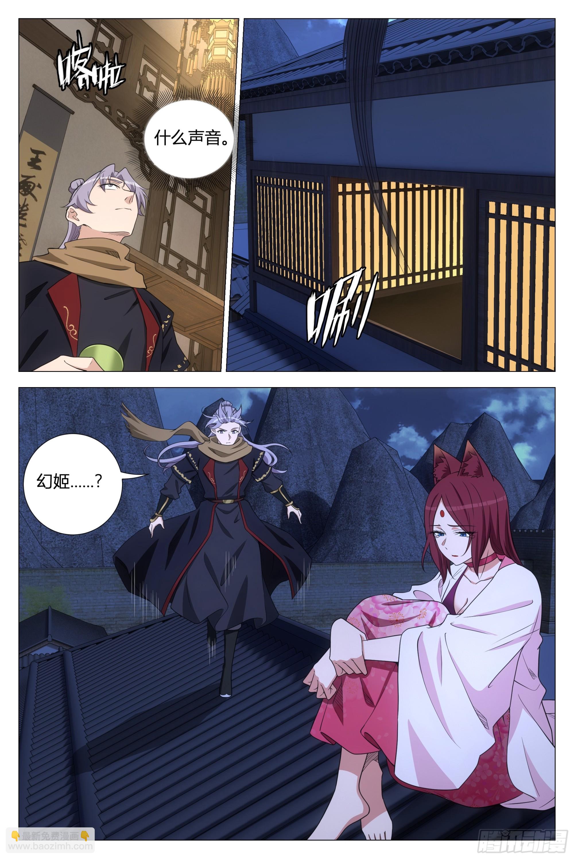 大周仙吏（怎麼都要和我雙修） - 359爲了正義 - 1