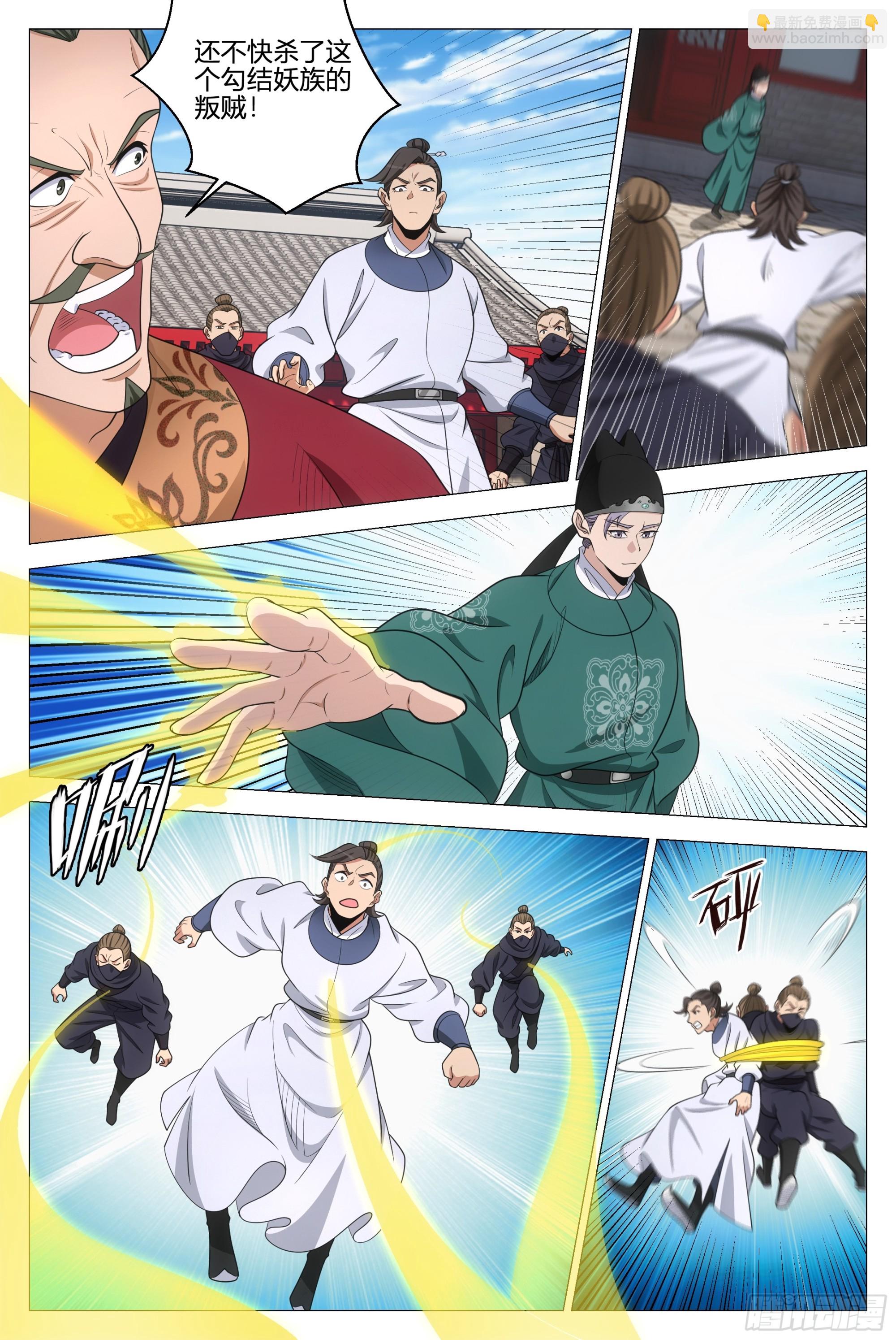 360我就是喜欢幻姬-第366话