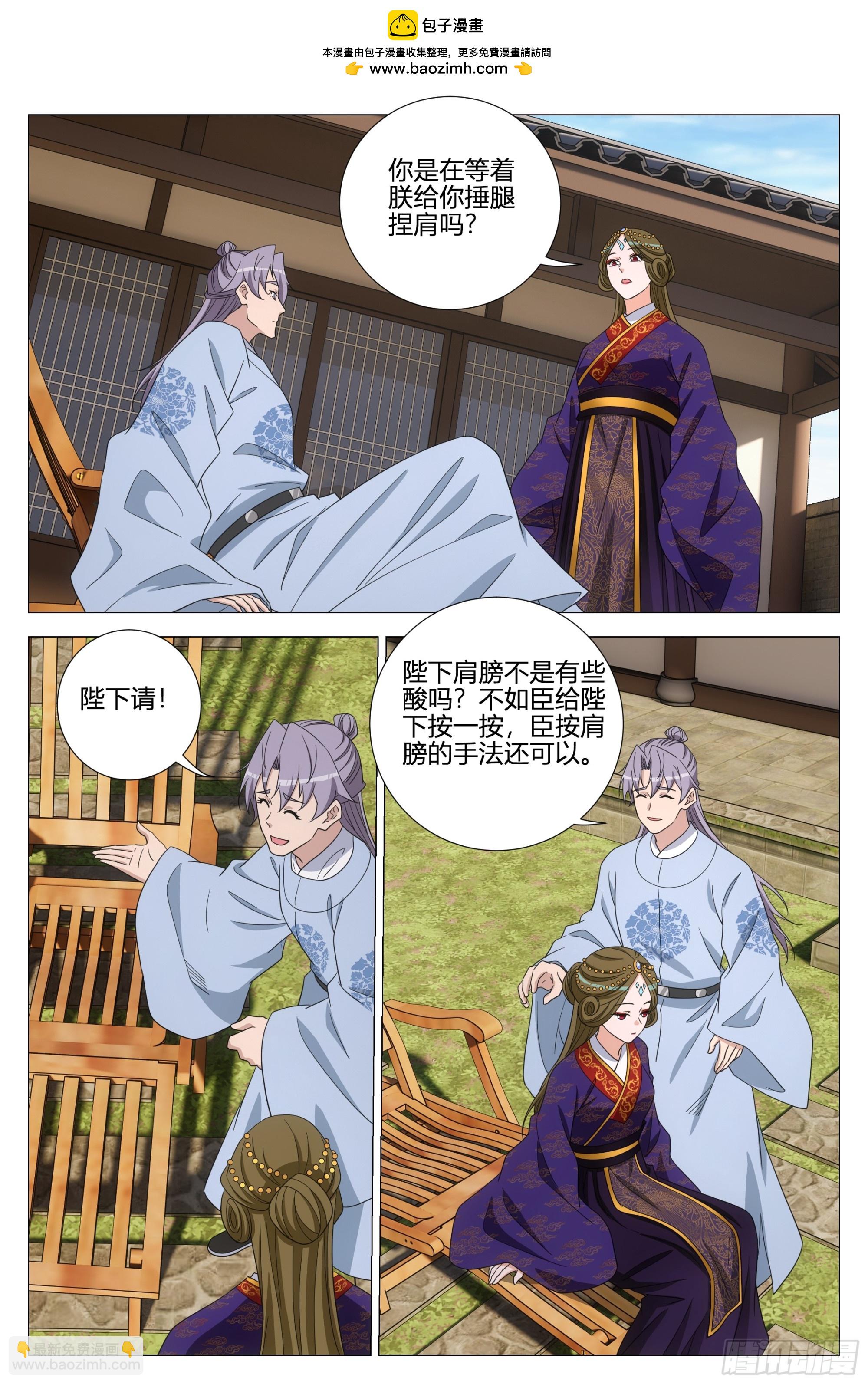 大周仙吏（怎麼都要和我雙修） - 361陛下在吃幻姬的醋？！ - 2