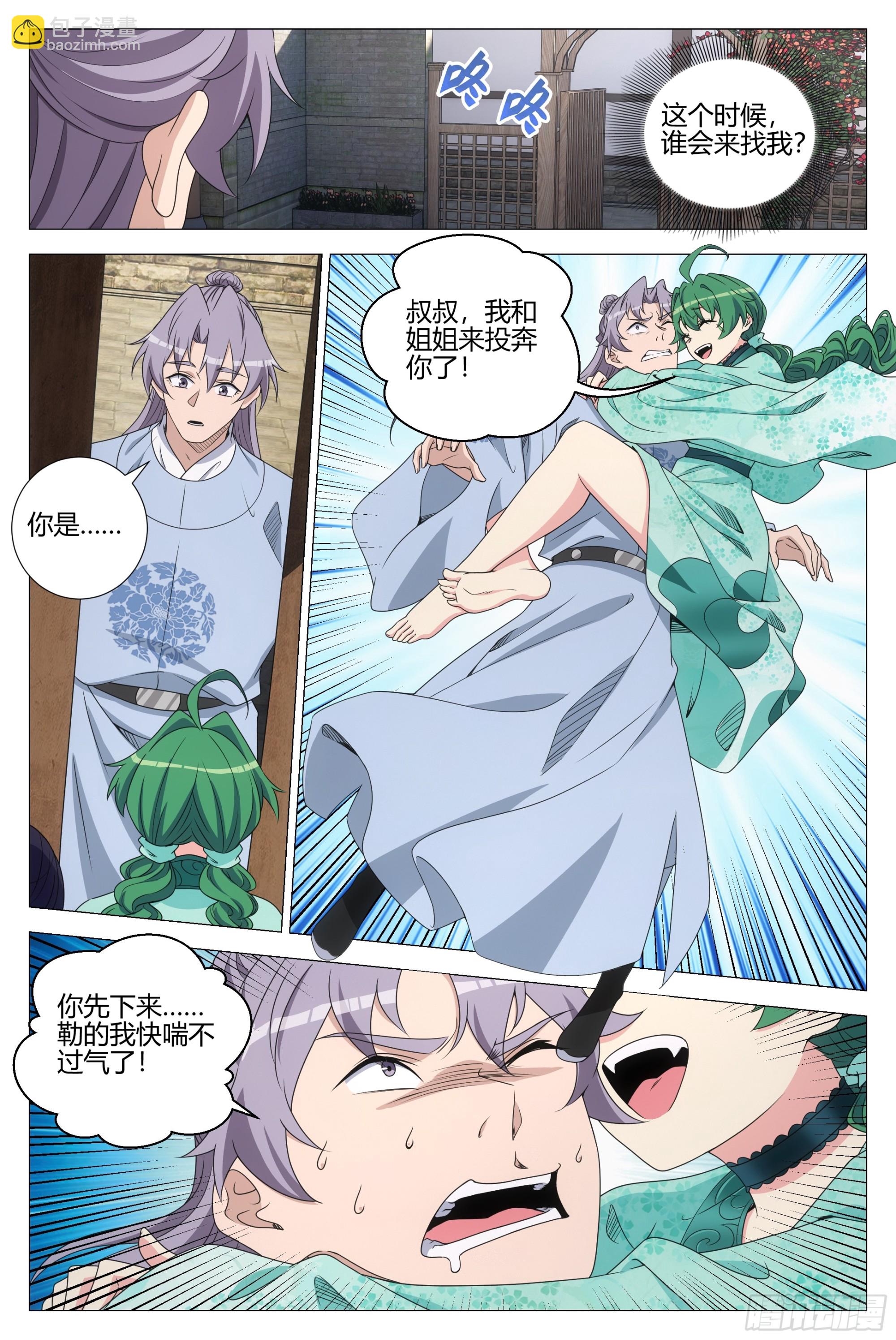 362投奔李慕叔叔-第368话