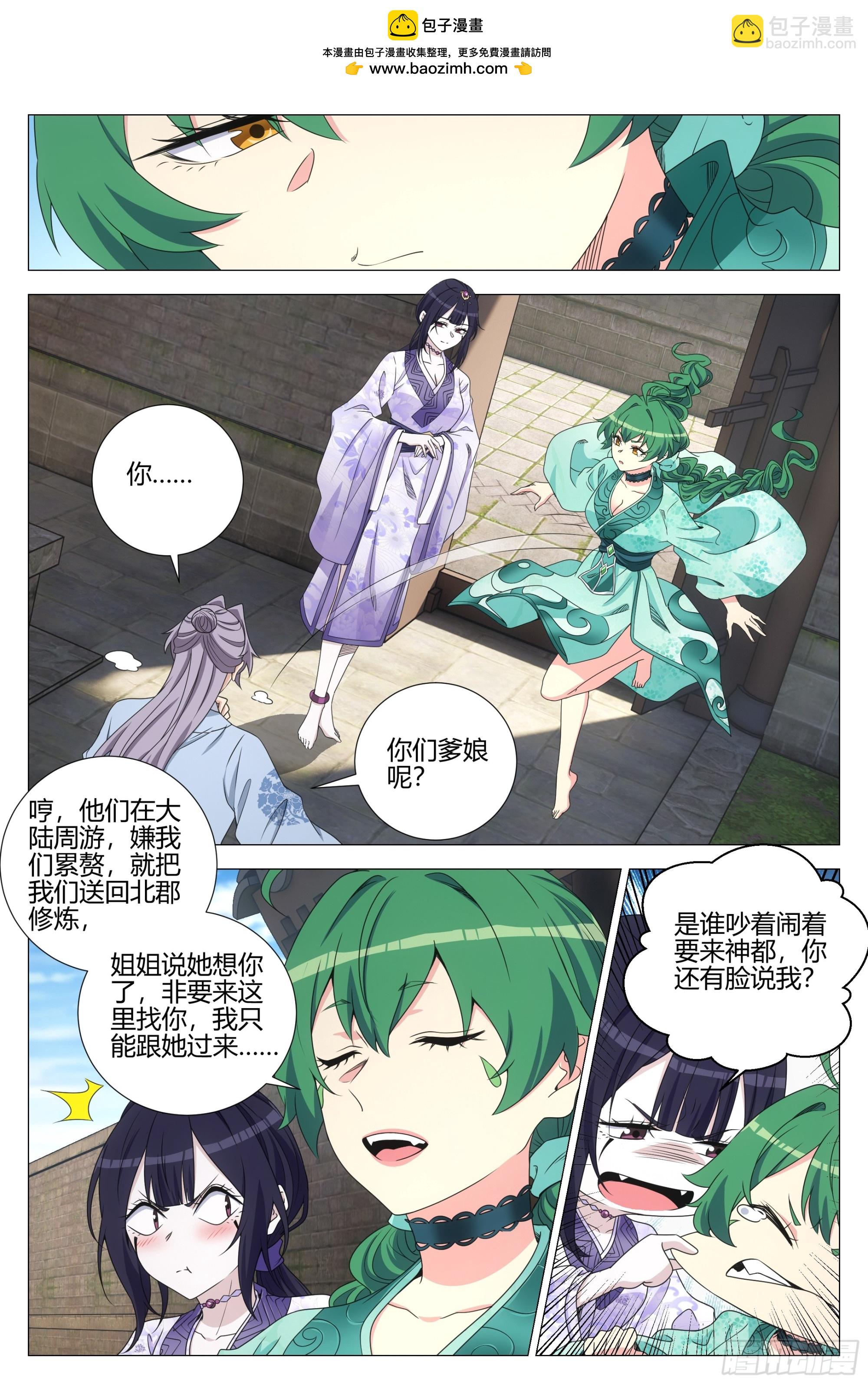 362投奔李慕叔叔-第368话