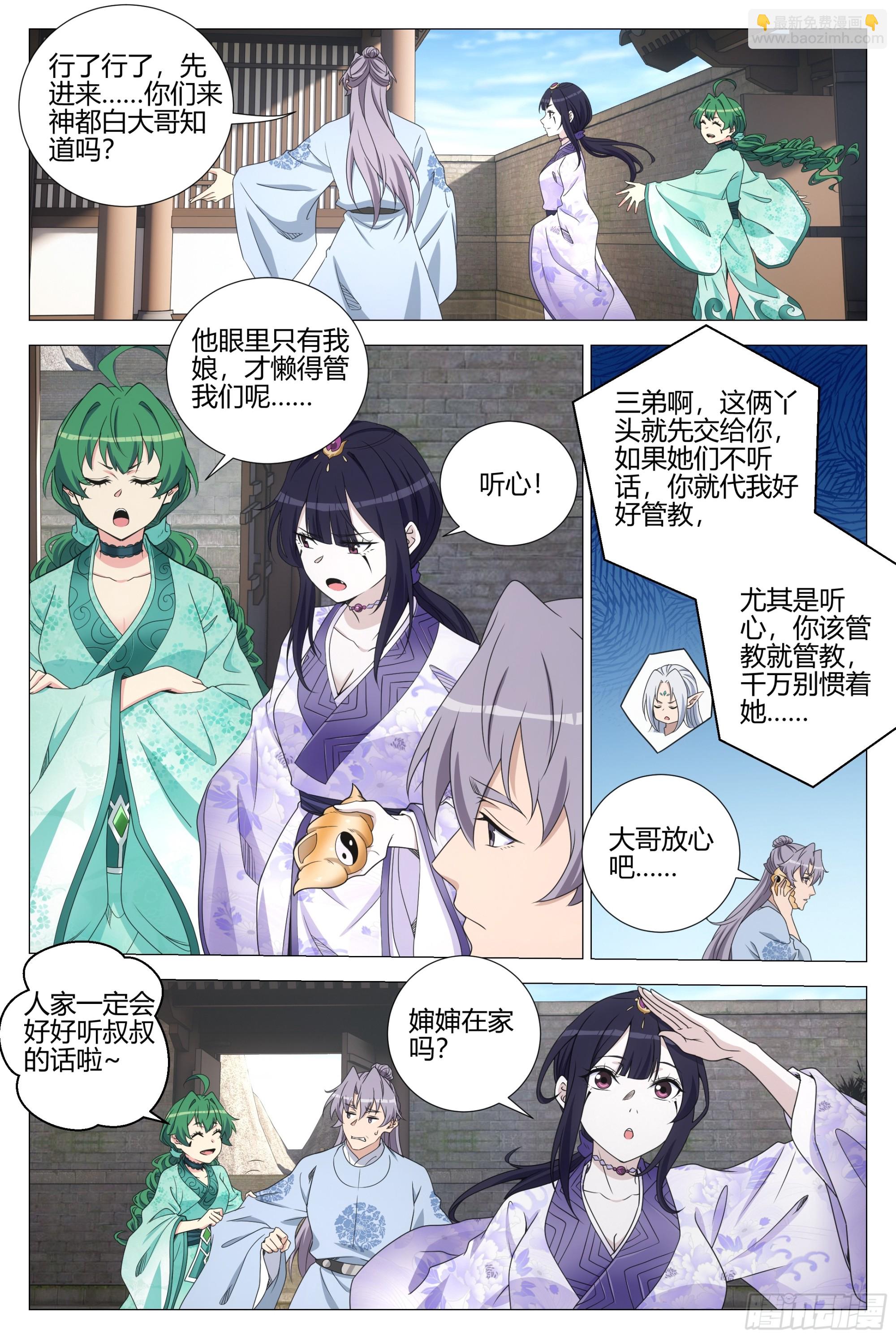 362投奔李慕叔叔-第368话