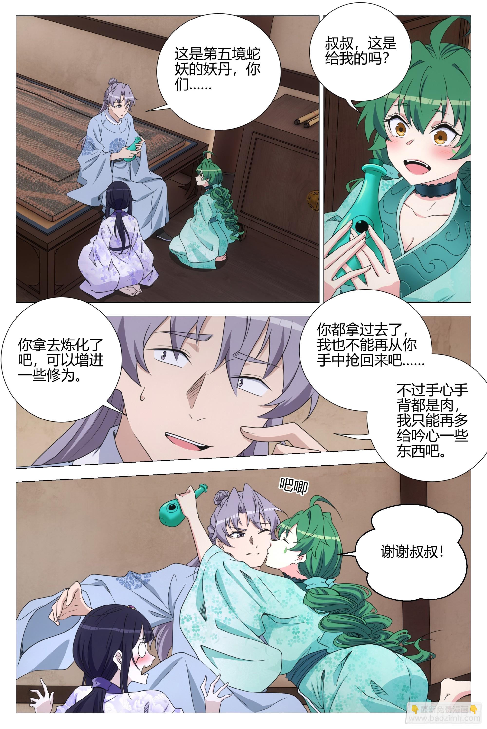 362投奔李慕叔叔-第368话