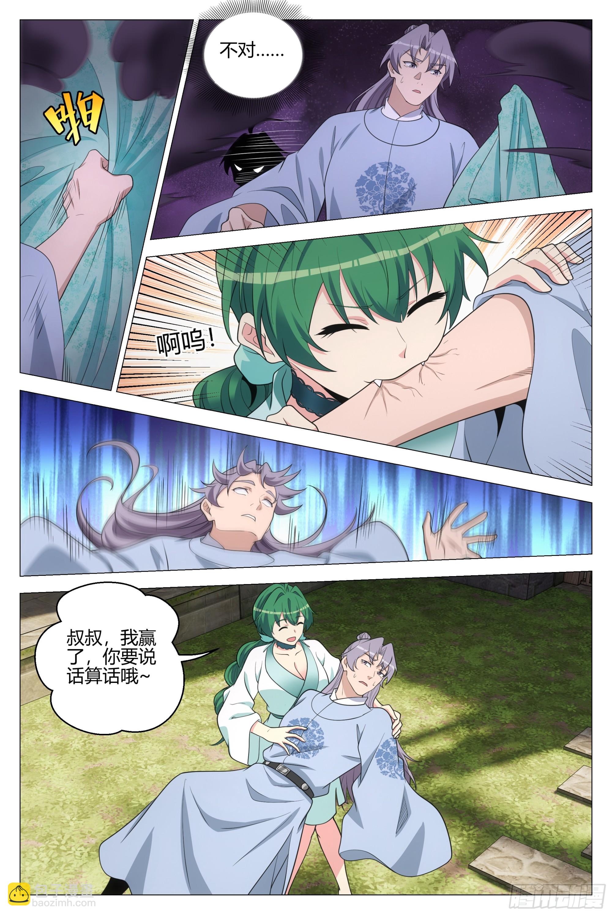 大周仙吏（怎麼都要和我雙修） - 363聽心的挑逗 - 1