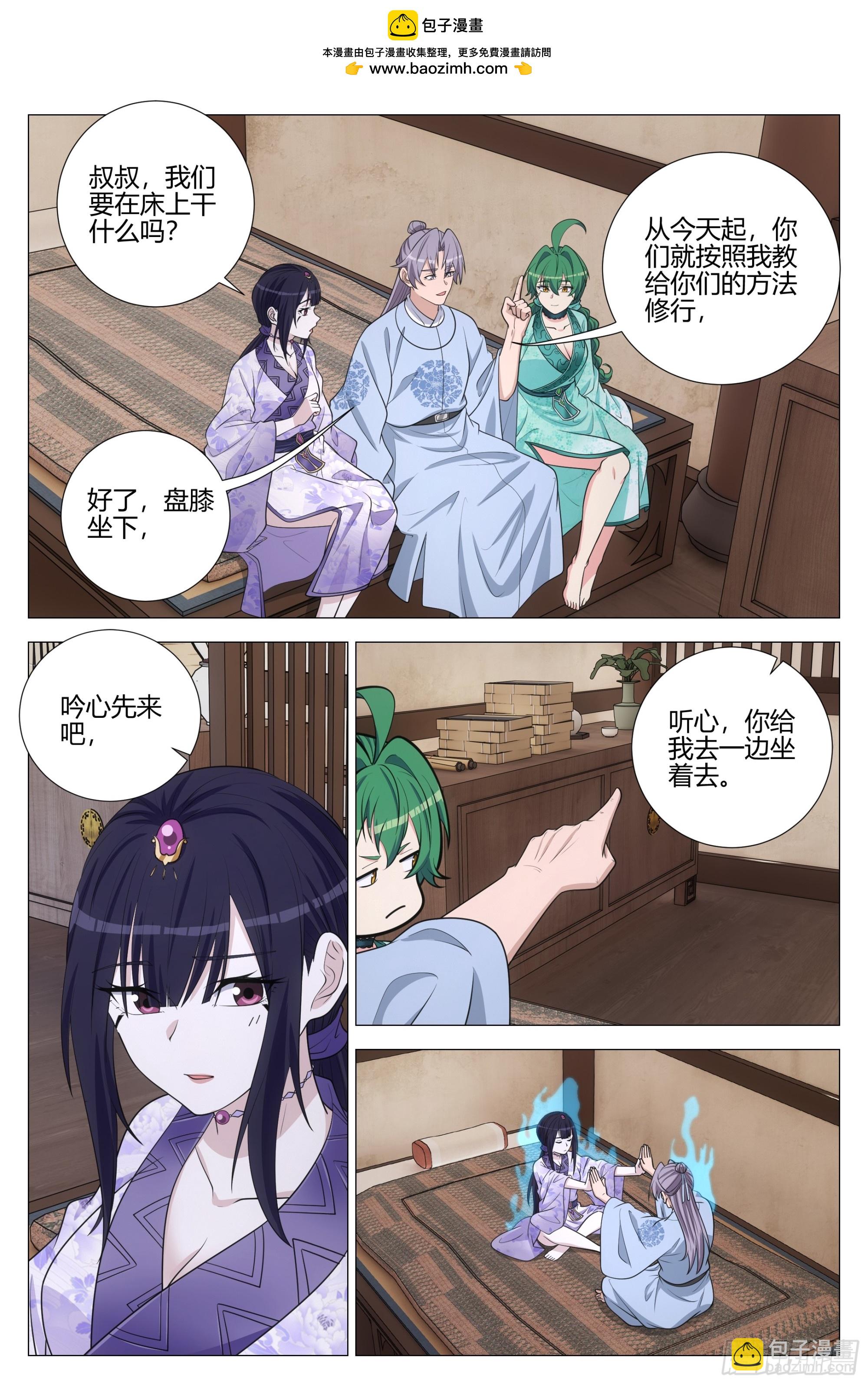 大周仙吏（怎麼都要和我雙修） - 363聽心的挑逗 - 2